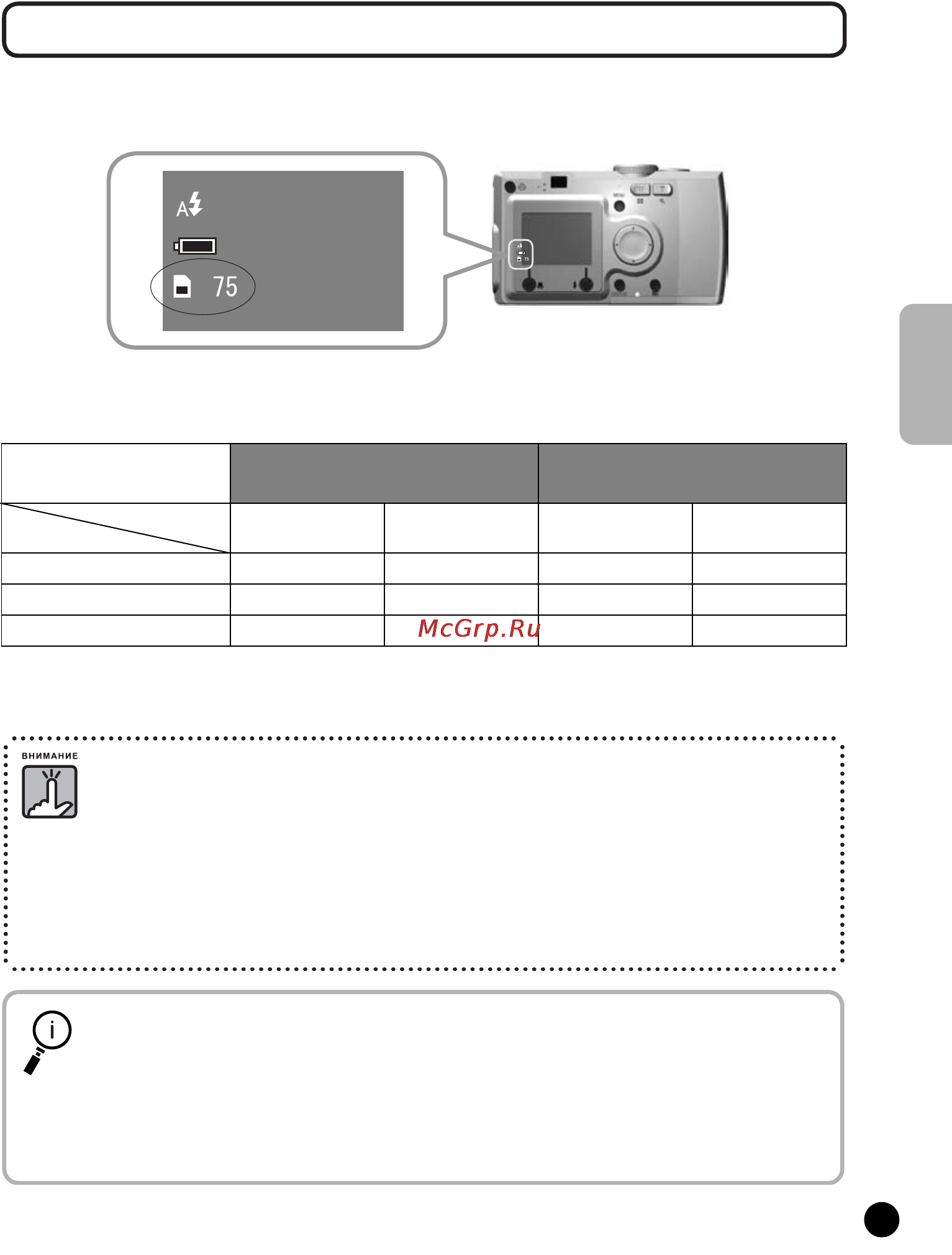 Epson L-200 [31/106] Данные о слайде будут сохранены на карте памяти cd это может привести к уменьшению количества информации отображенной в таблице