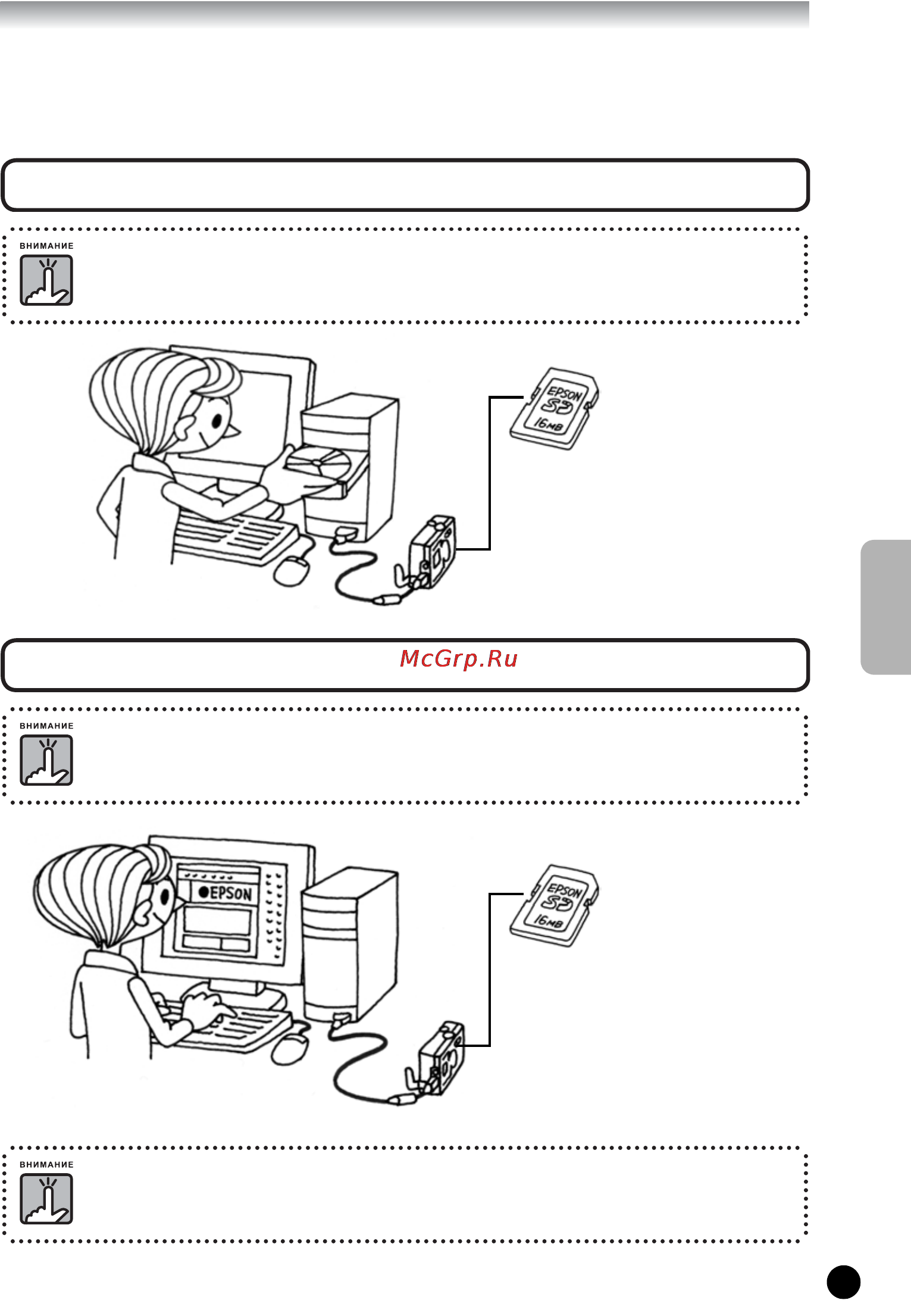 Epson L-300 [49/106] Использование компакт диска