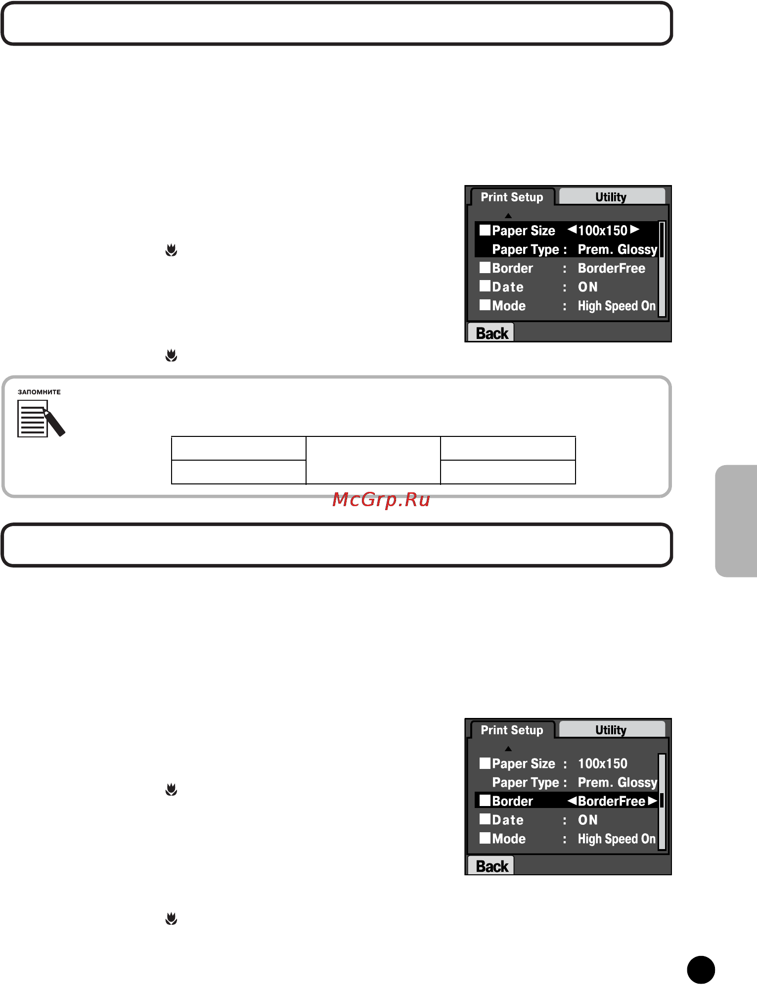 Epson L-200 [77/106] Установка размера бумаги