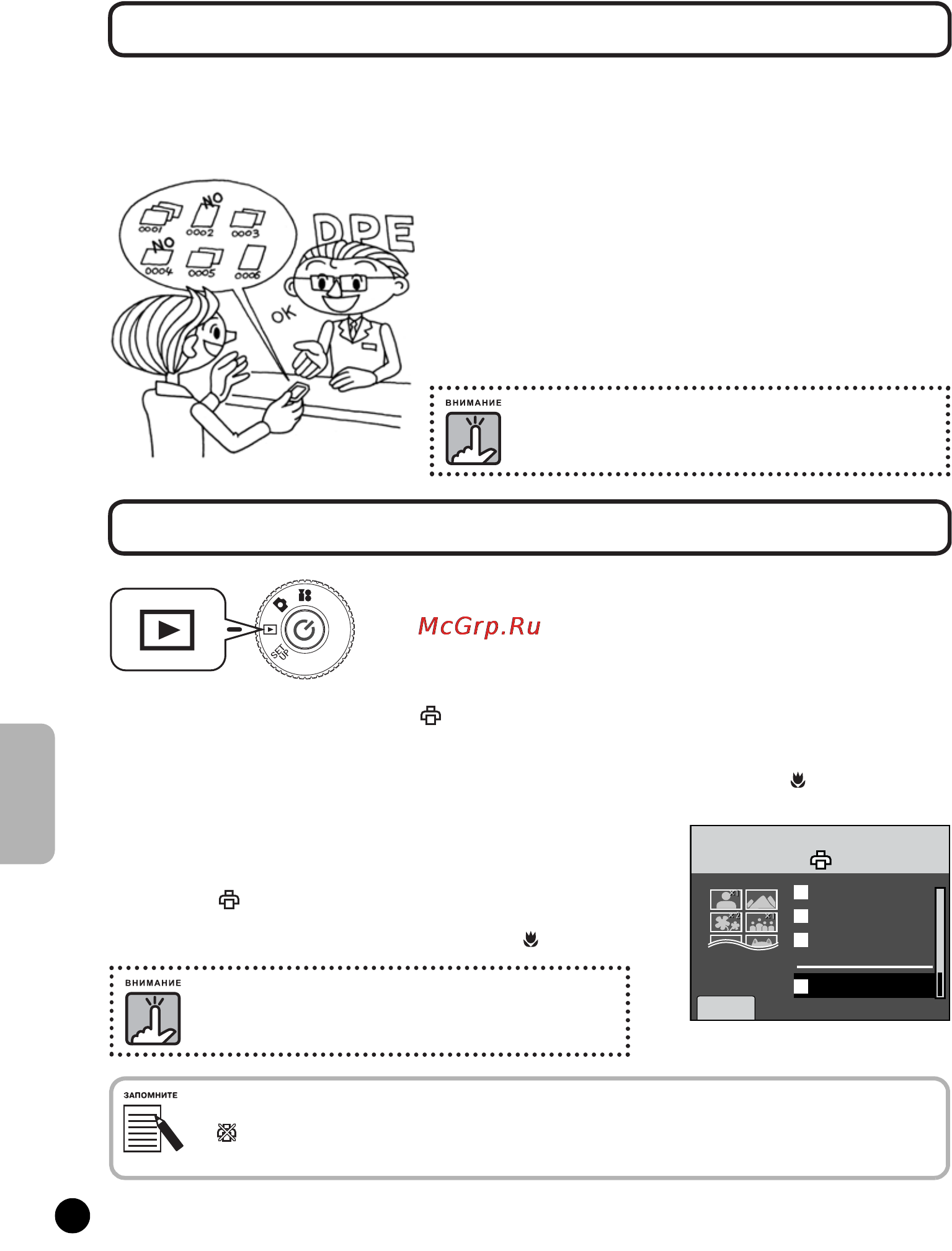 Epson L-300 [82/106] Формат цифровой печати dpof