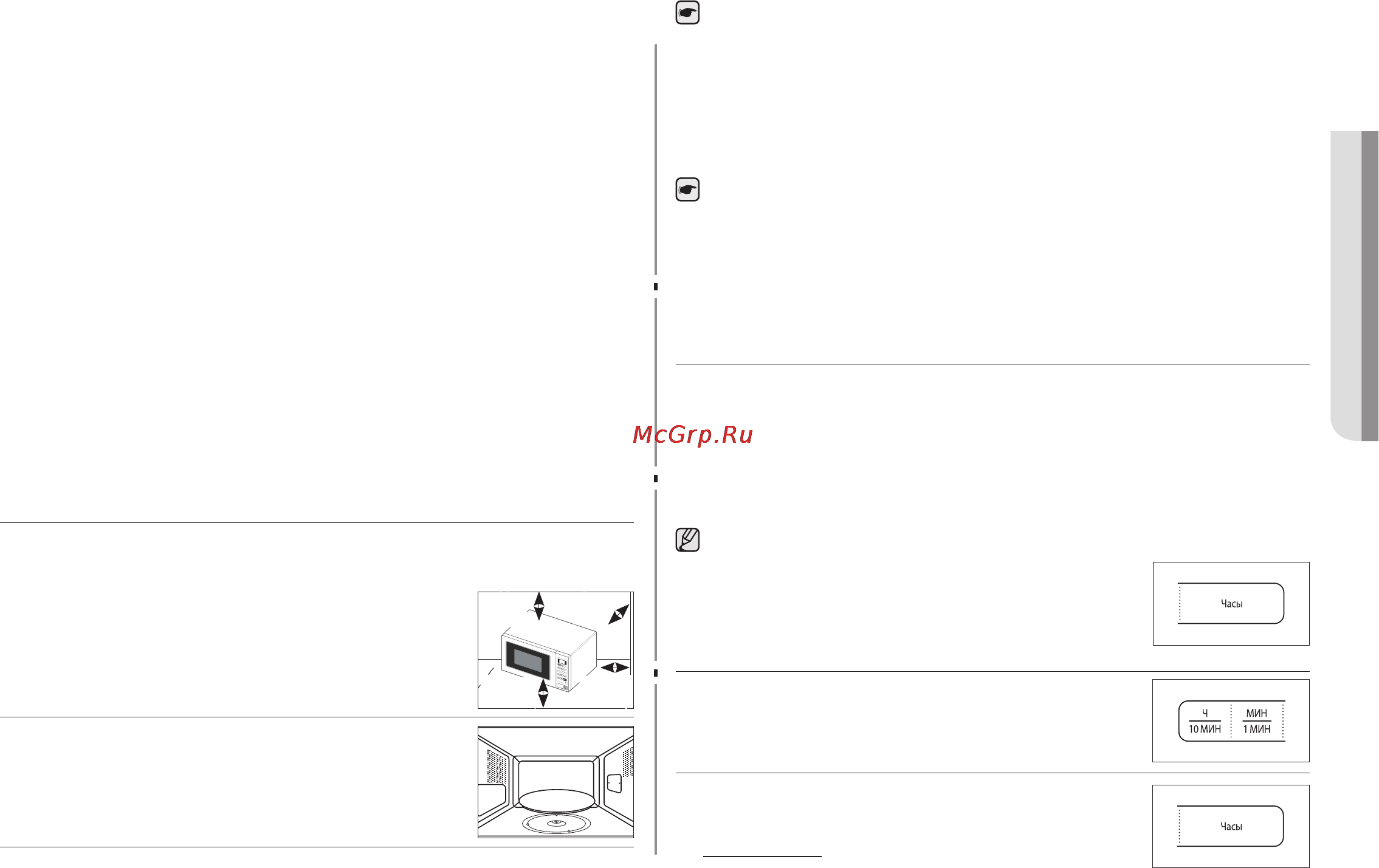 Samsung MW73BR [11/20] Установка времени