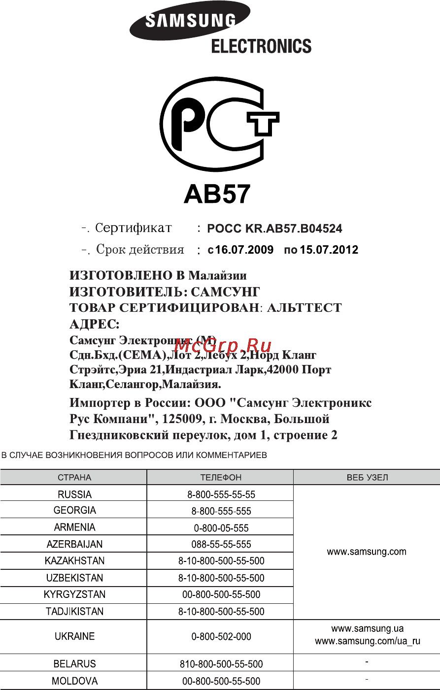 Samsung MW73BR [20/20] Кодовый de68 03781c 01