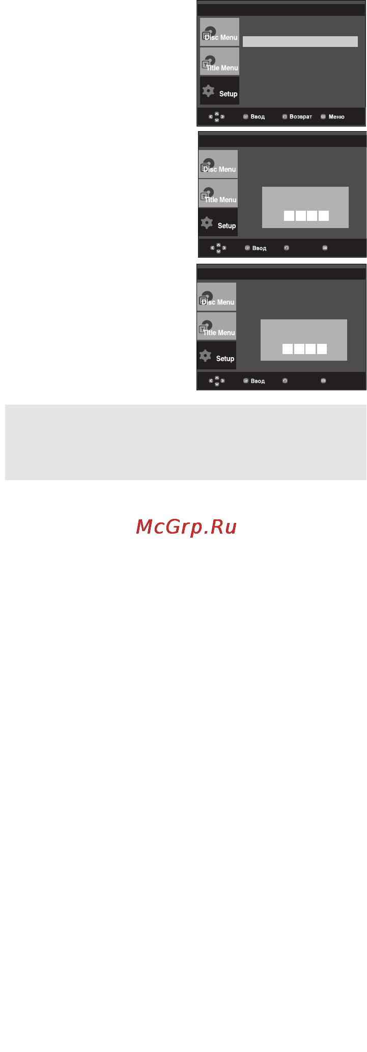 Samsung DVD-P475KD [32/72] Примечание