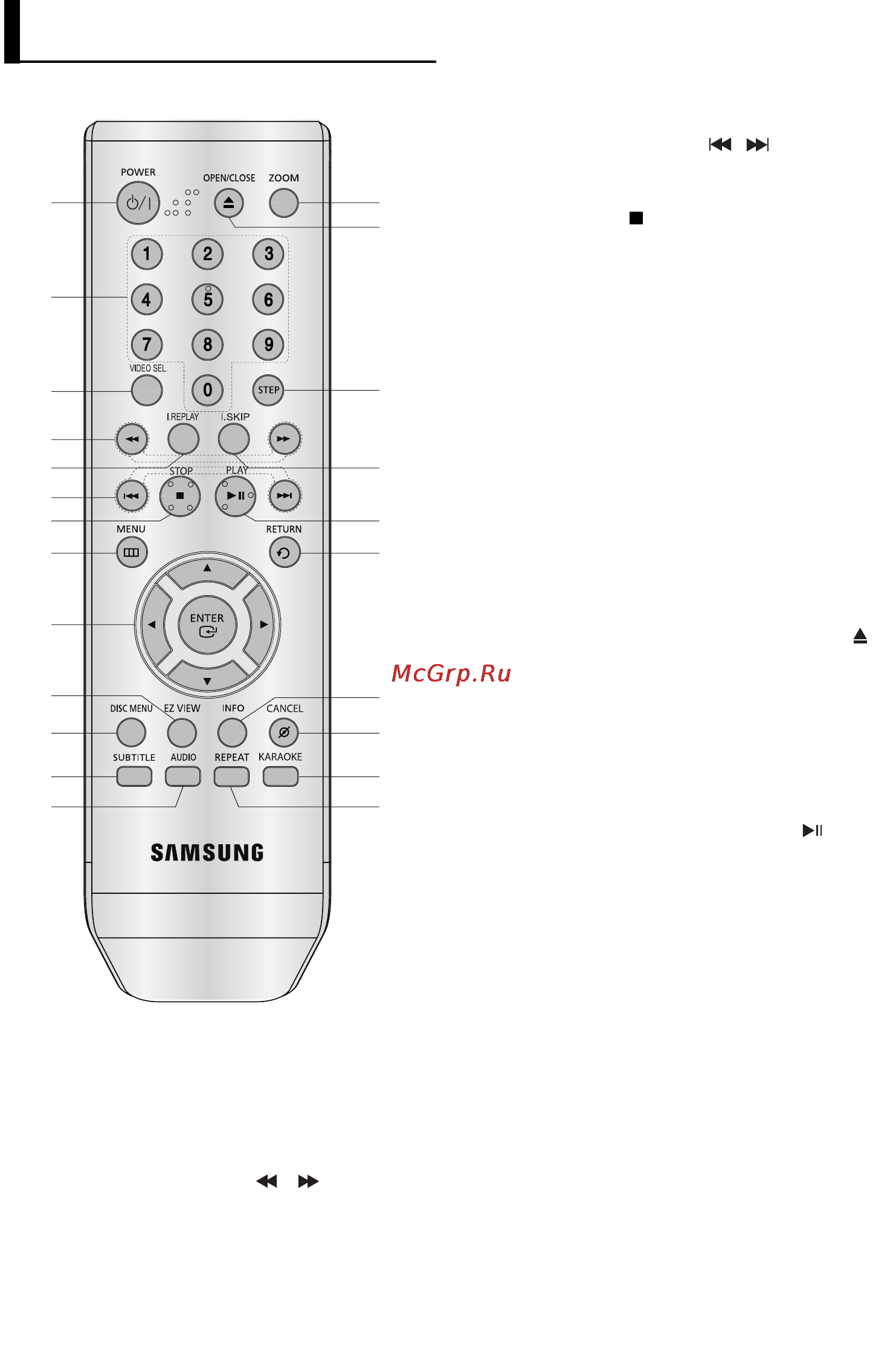Samsung DVD-P475KD [8/72] Знакомство с пультом дистанционного управления