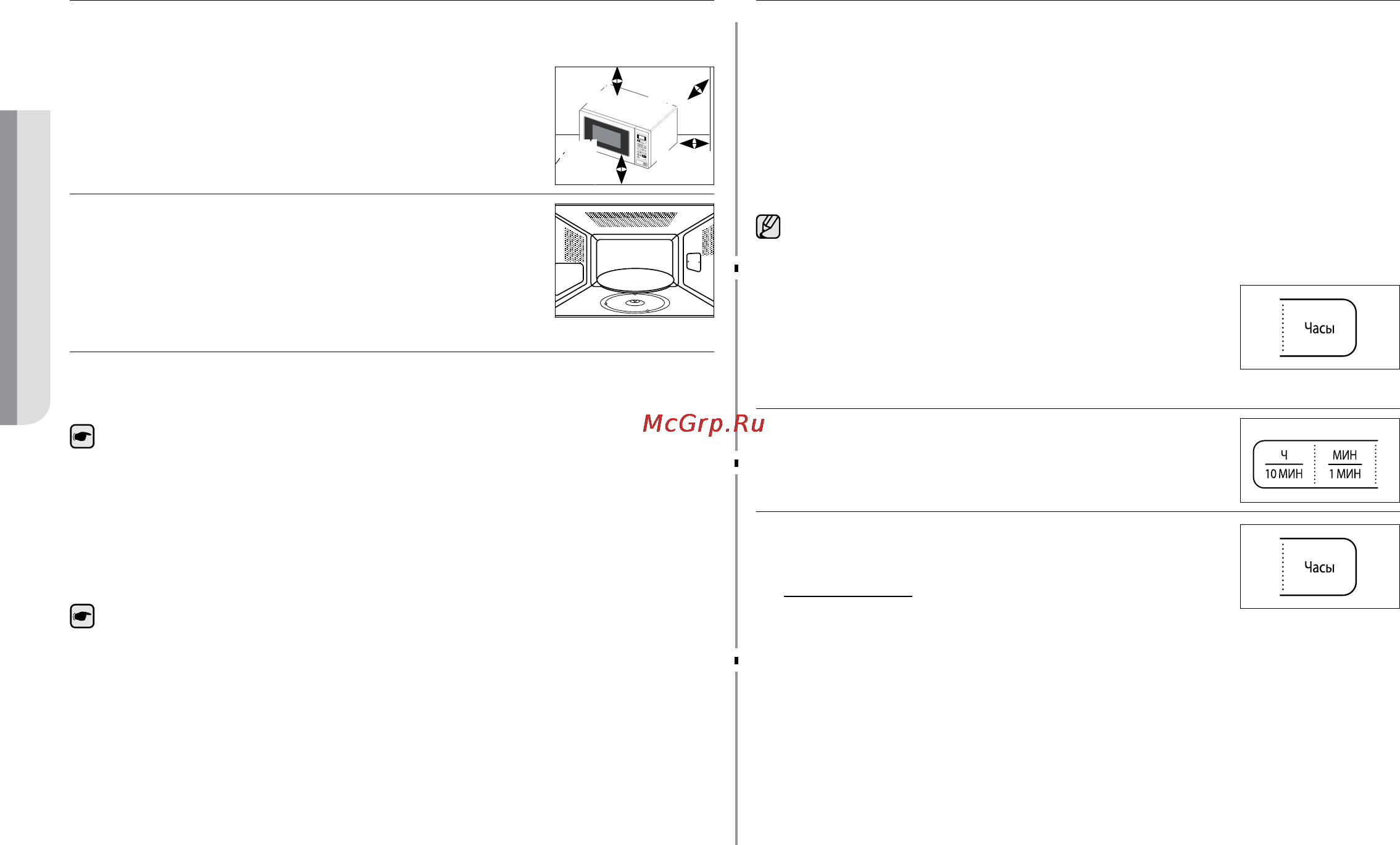 Samsung GW73BR [12/36] Установка микроволновой печи