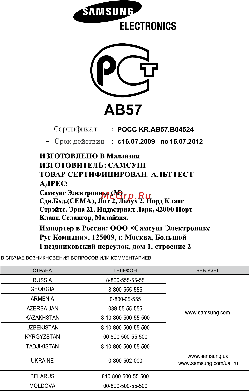 Samsung GW73BR Инструкция по эксплуатации онлайн [36/36] 12022