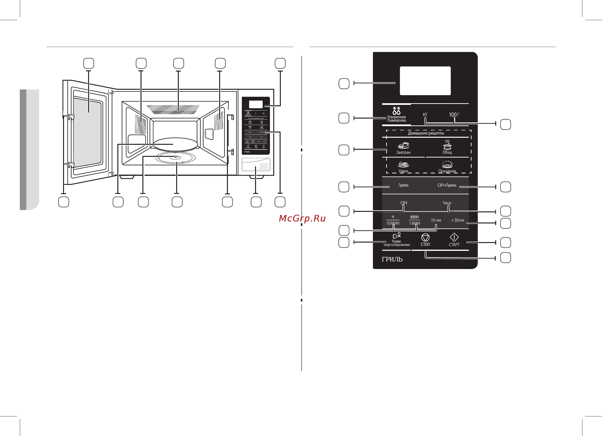 Samsung GW732KR-S [4/40] Гриль