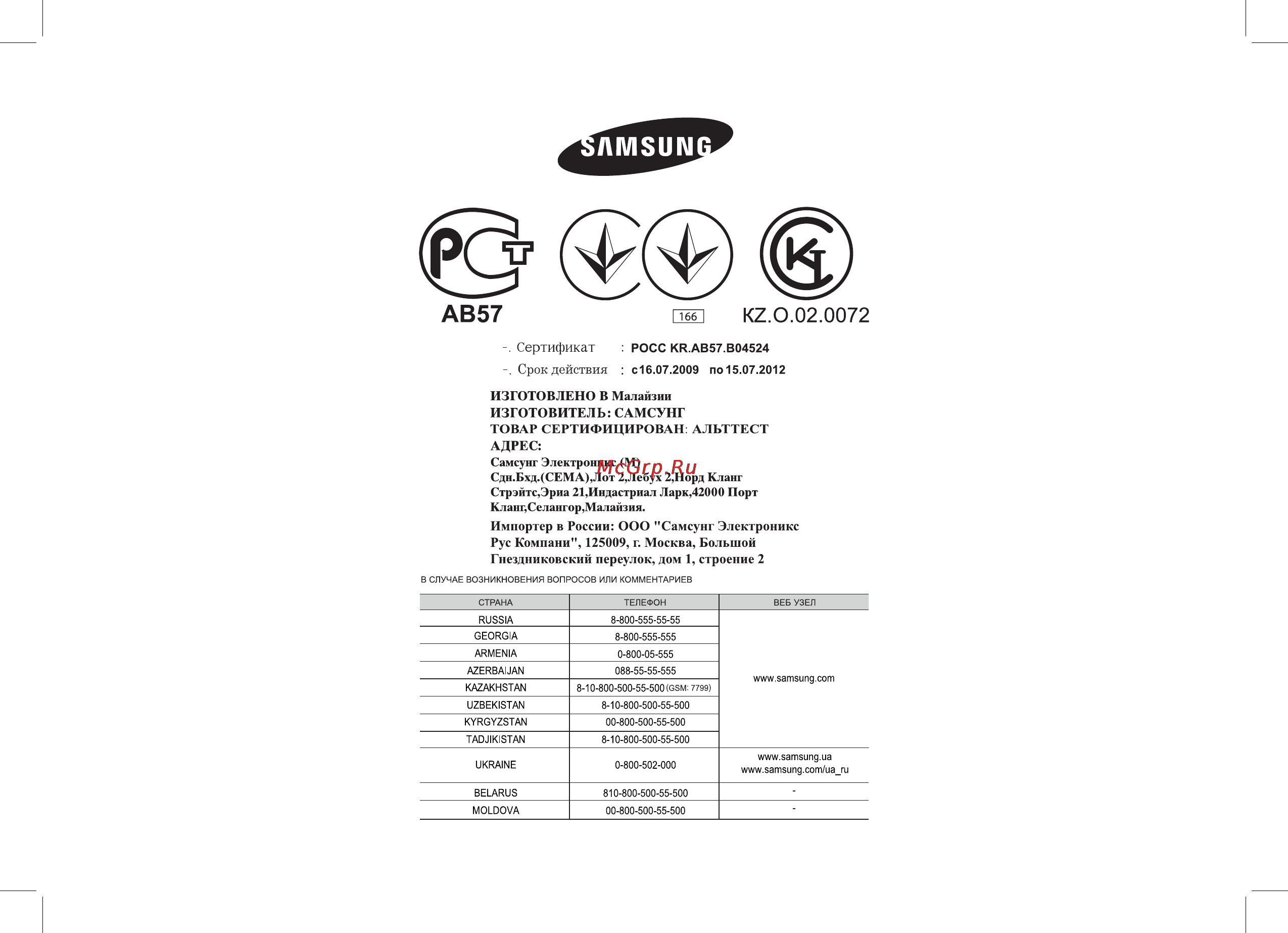 Samsung GW732KR-S [40/40] Код de68 03917a