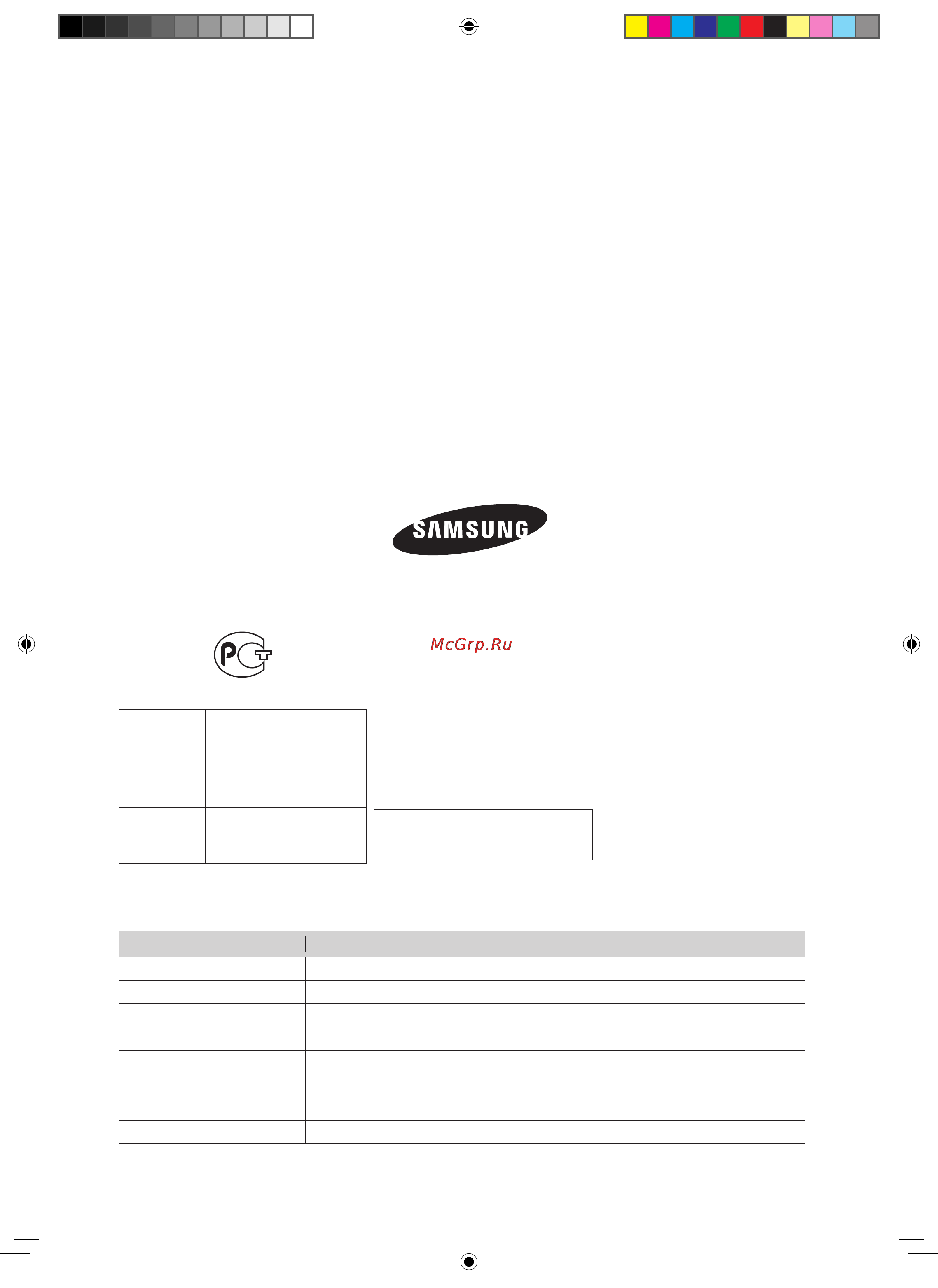 Samsung AQ12UGFNSER [33/34] Aq09r aq12u aq18u aq24u aq09c aq12c aq18c aq24c