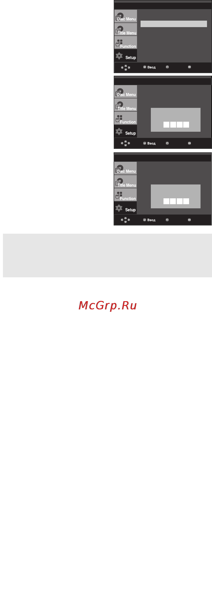 Samsung DVD-P466KD [32/73] Если вы забыли пароль см раздел восстановление