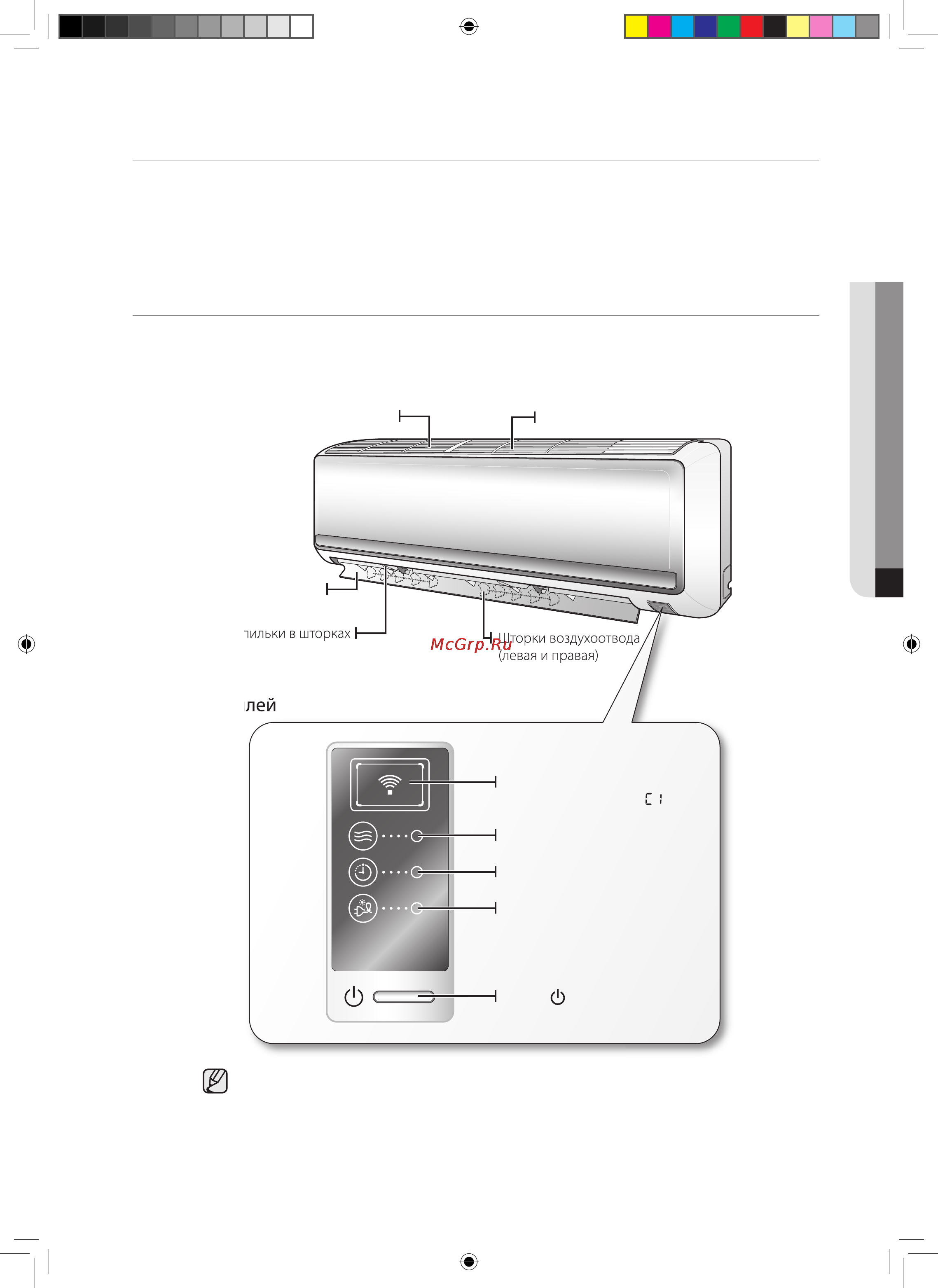 Samsung AQV12KBANSER [10/34] Дисплей