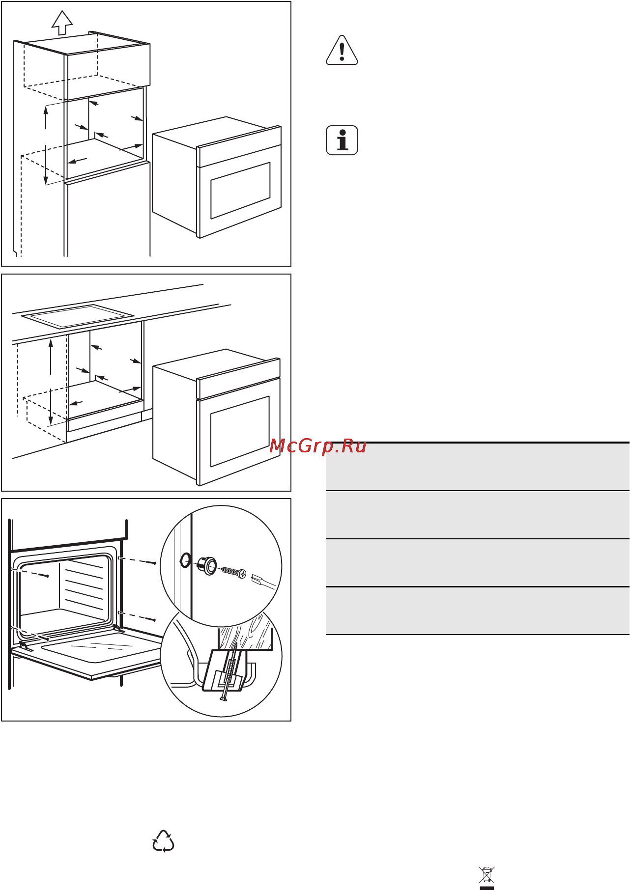 Electrolux EOB53430CK [26/28] Охрана окружающей среды