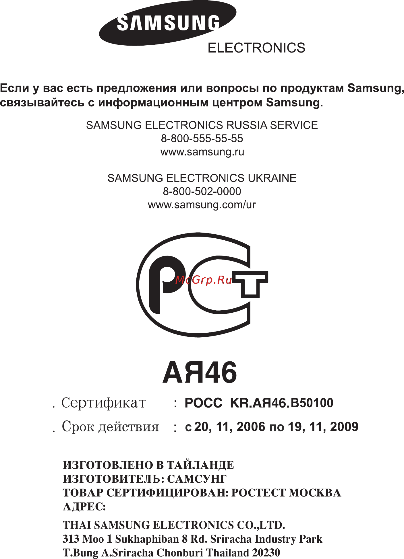 Samsung BF641FST [12/12] Code no dg68 00142j