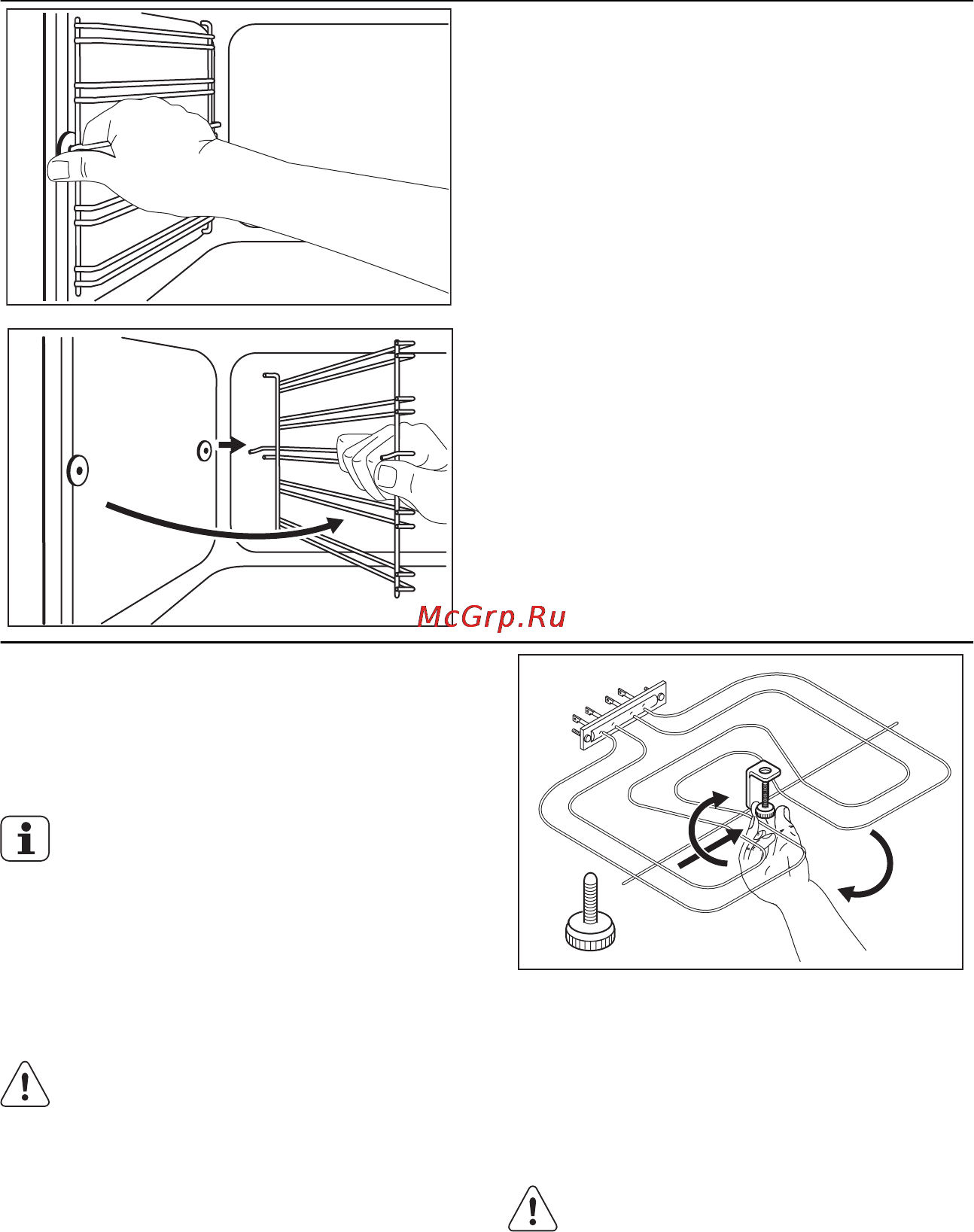Electrolux EOB53311AX [20/28] Держатели решетки
