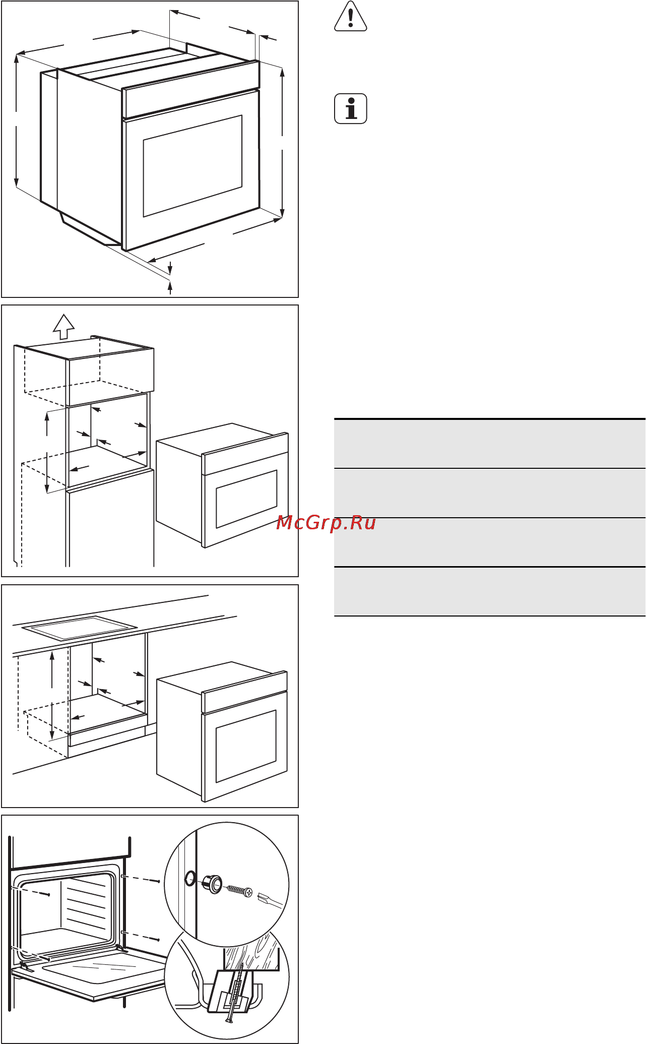 Electrolux EOB53311AX [25/28] Встраивание