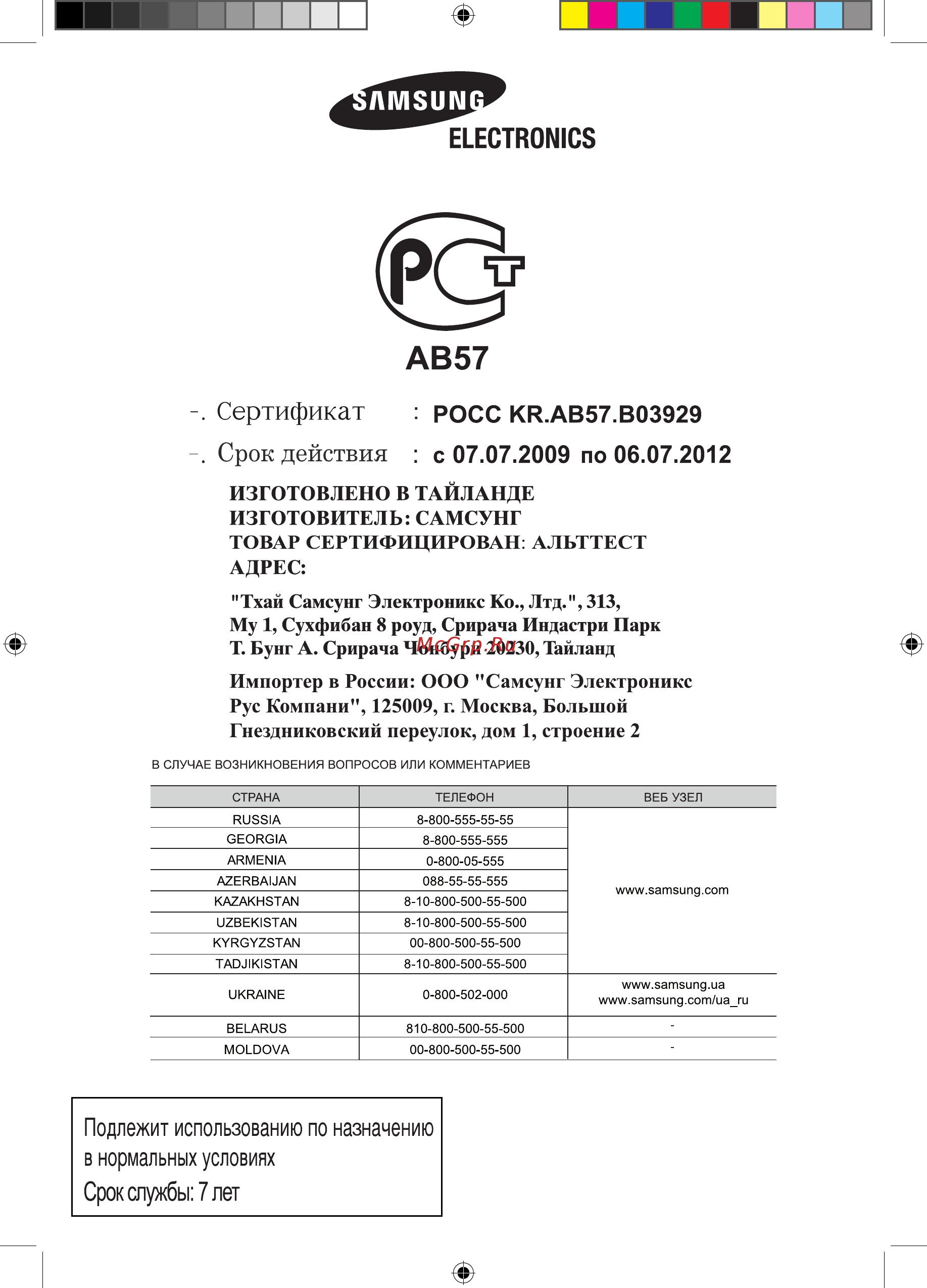 Samsung BF1N3T134/BWT [12/12] Кодовый номер dg68 00269v
