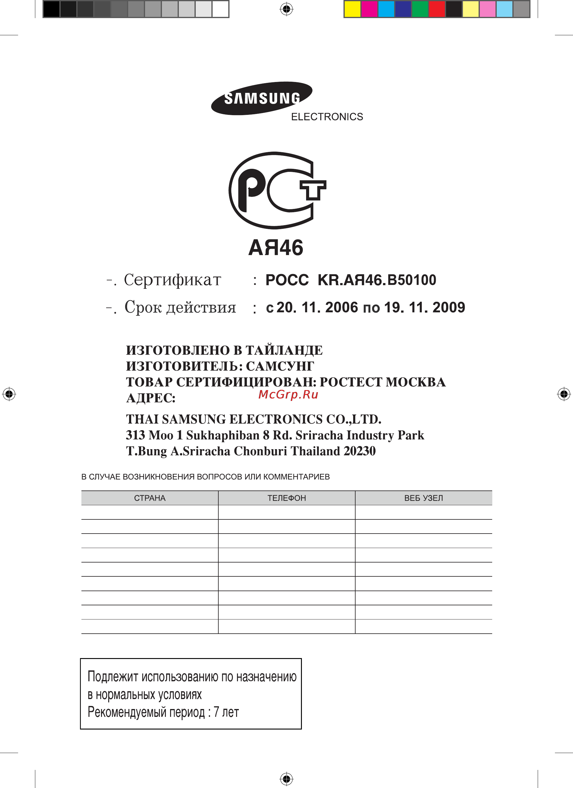 Samsung BFN1591G [12/24] Code no dg68 00161h 01