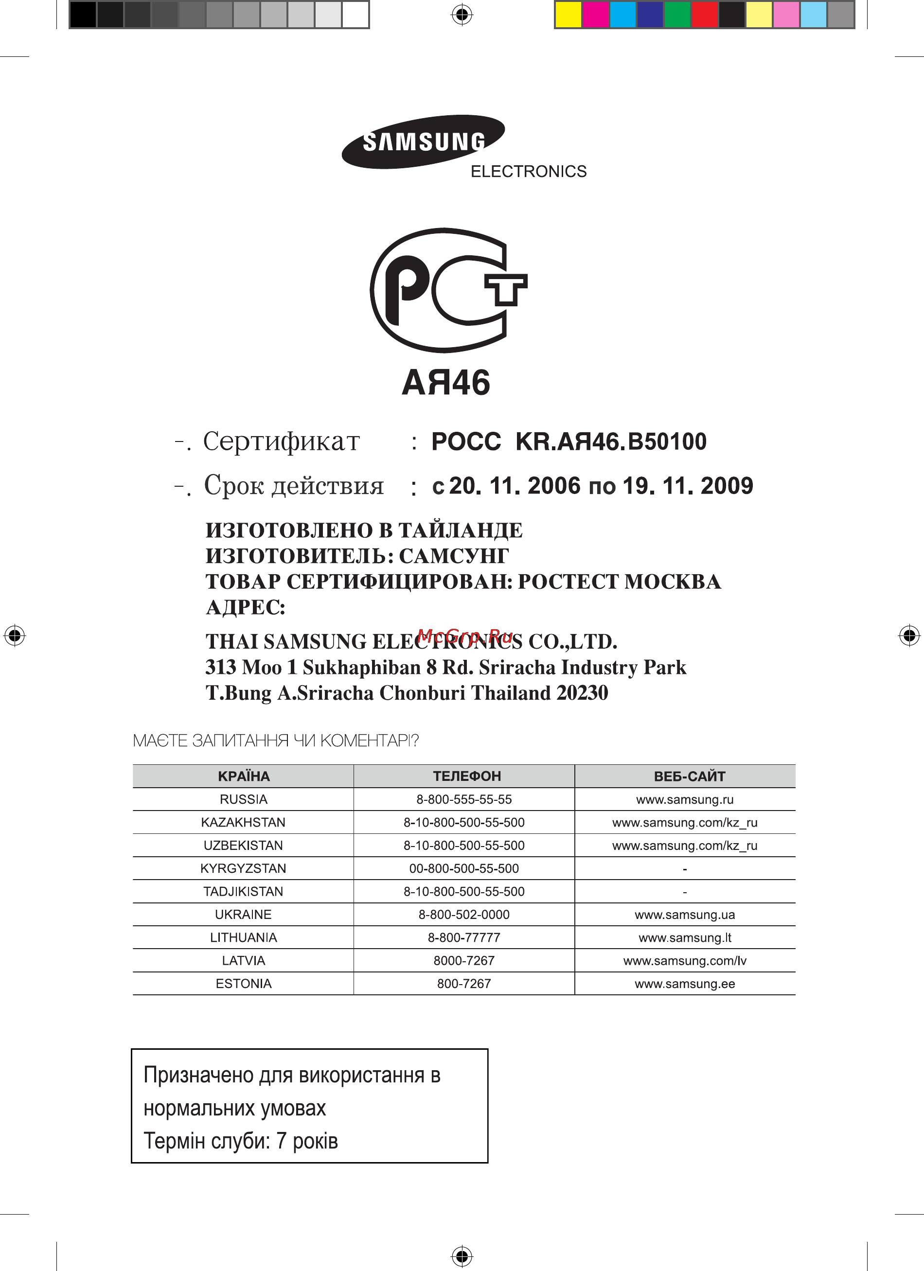 Samsung BFN1591G [24/24] Code no dg68 00161h 01