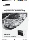 Инструкция по эксплуатации