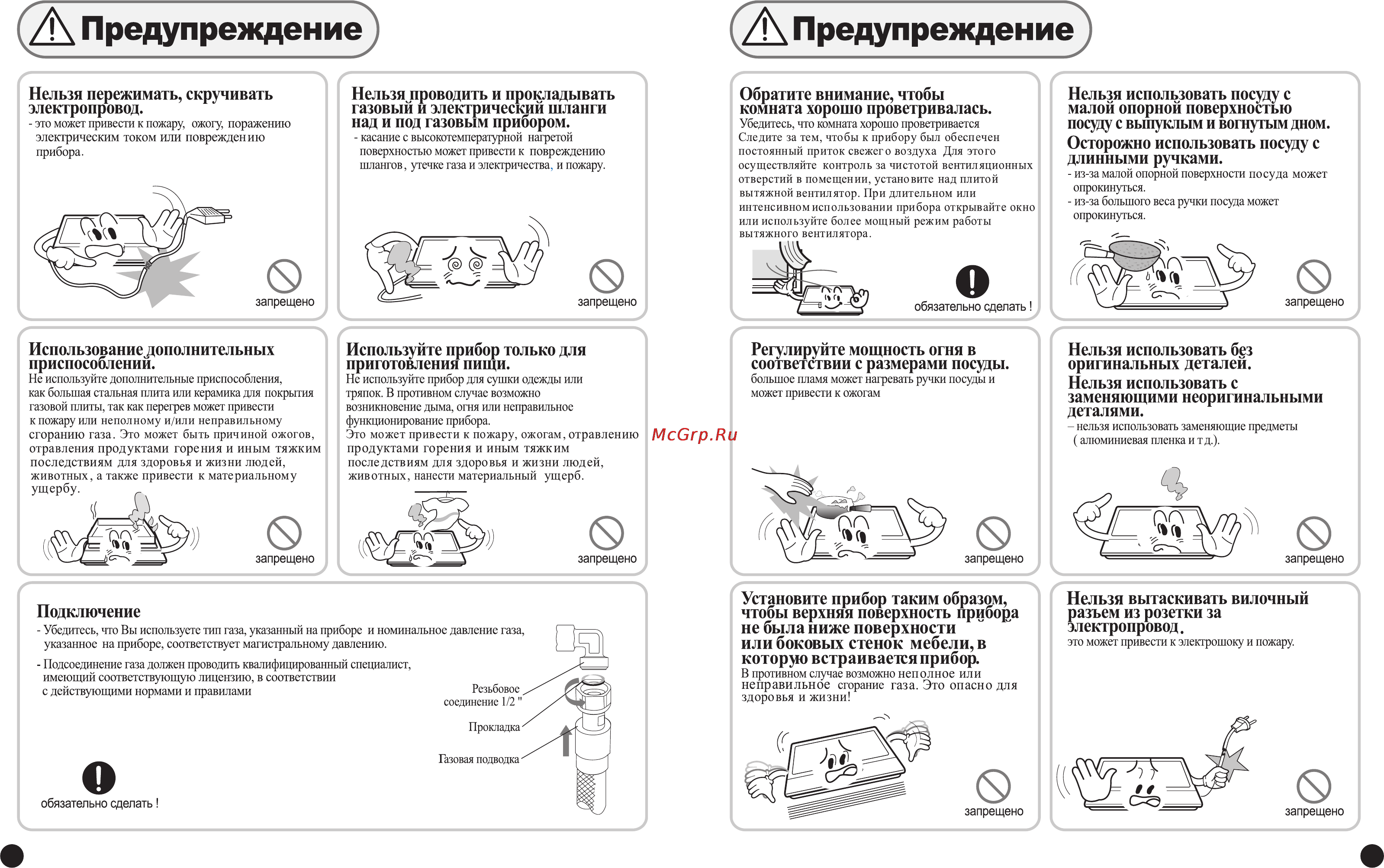 Samsung GN642FFBD Инструкция по эксплуатации онлайн [5/14] 35138