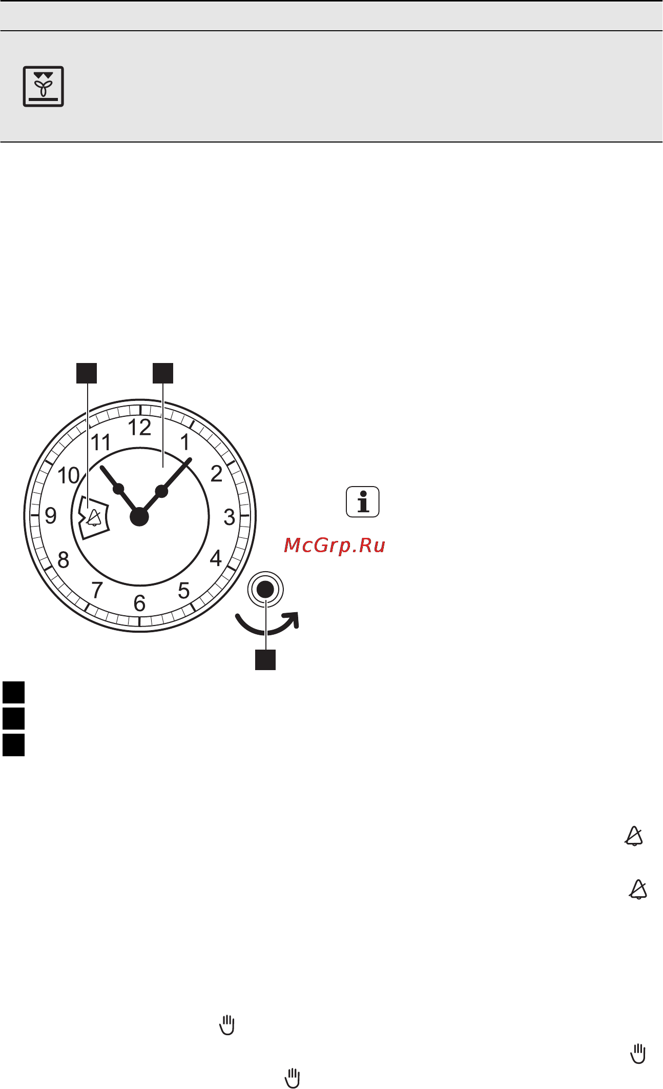 Electrolux EOB 53400 BN [9/48] Отключение звукового сигнала