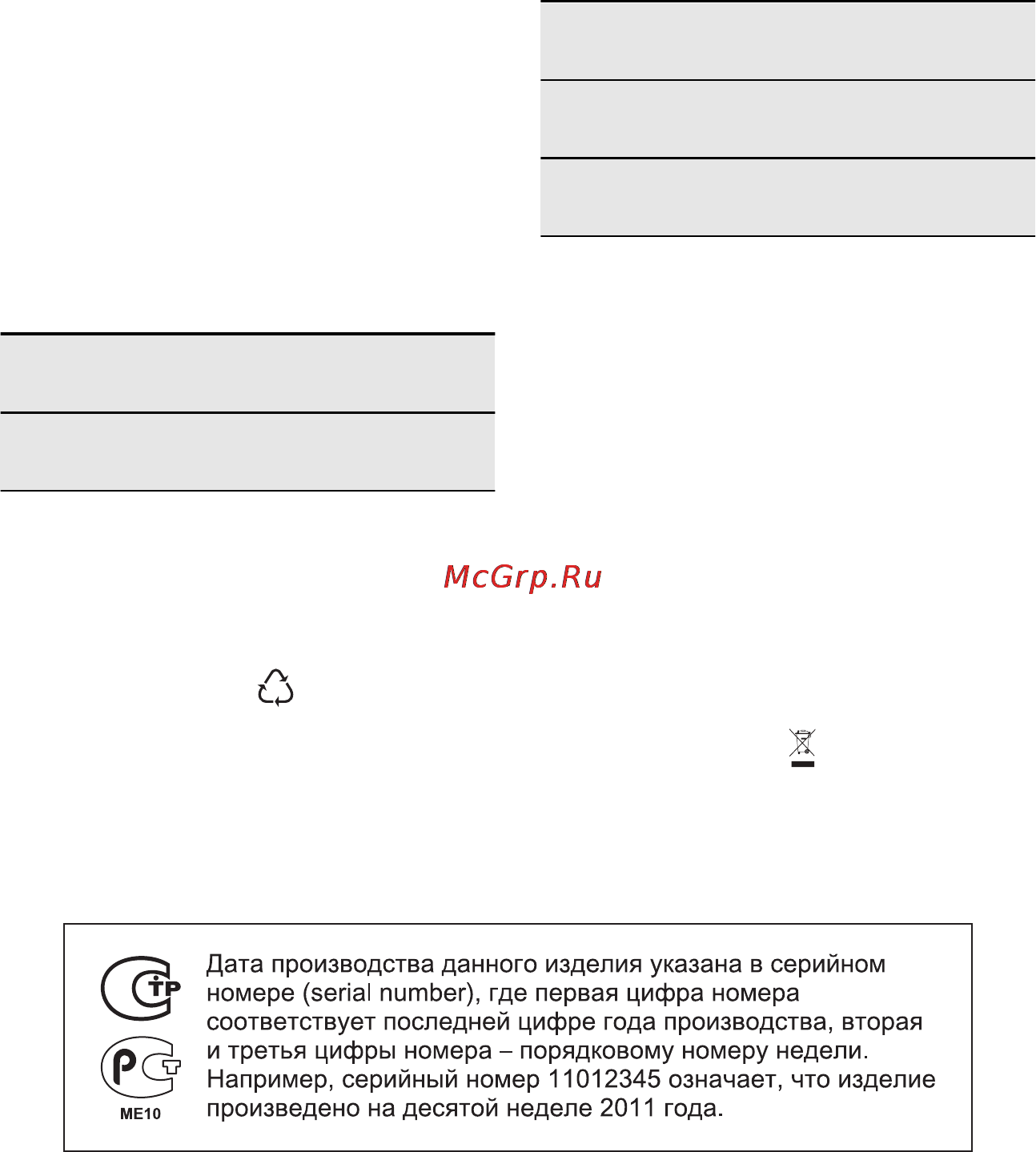 Electrolux EOA 53420 BN [26/52] Охрана окружающей среды