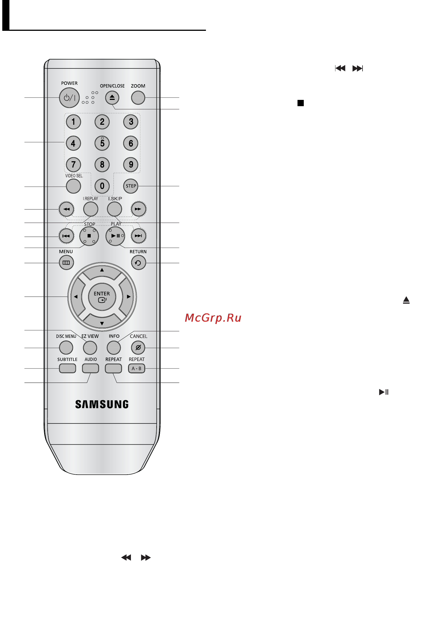 Samsung DVD-P465 [8/71] Знакомство с пультом