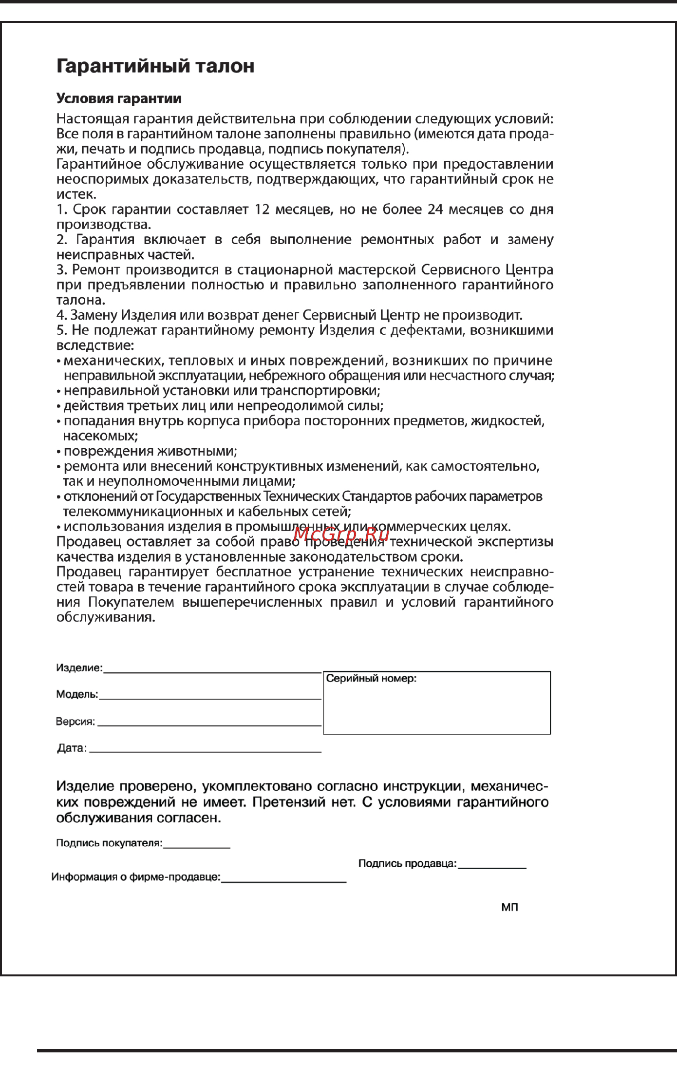 Supra КЕS-1705 Инструкция по эксплуатации онлайн [10/10] 35144