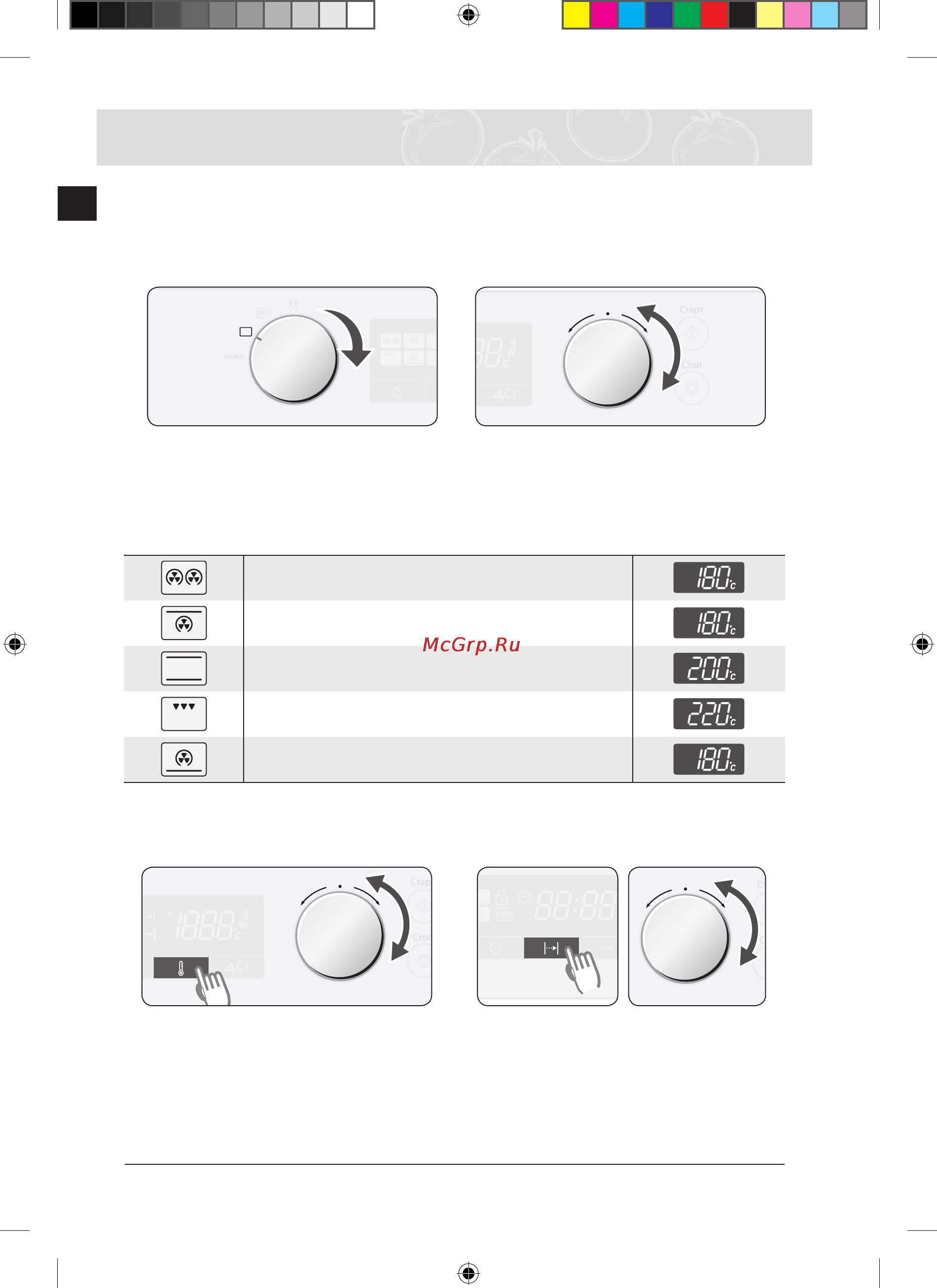 Samsung FQ159 STR [16/48] Использование режима духовки
