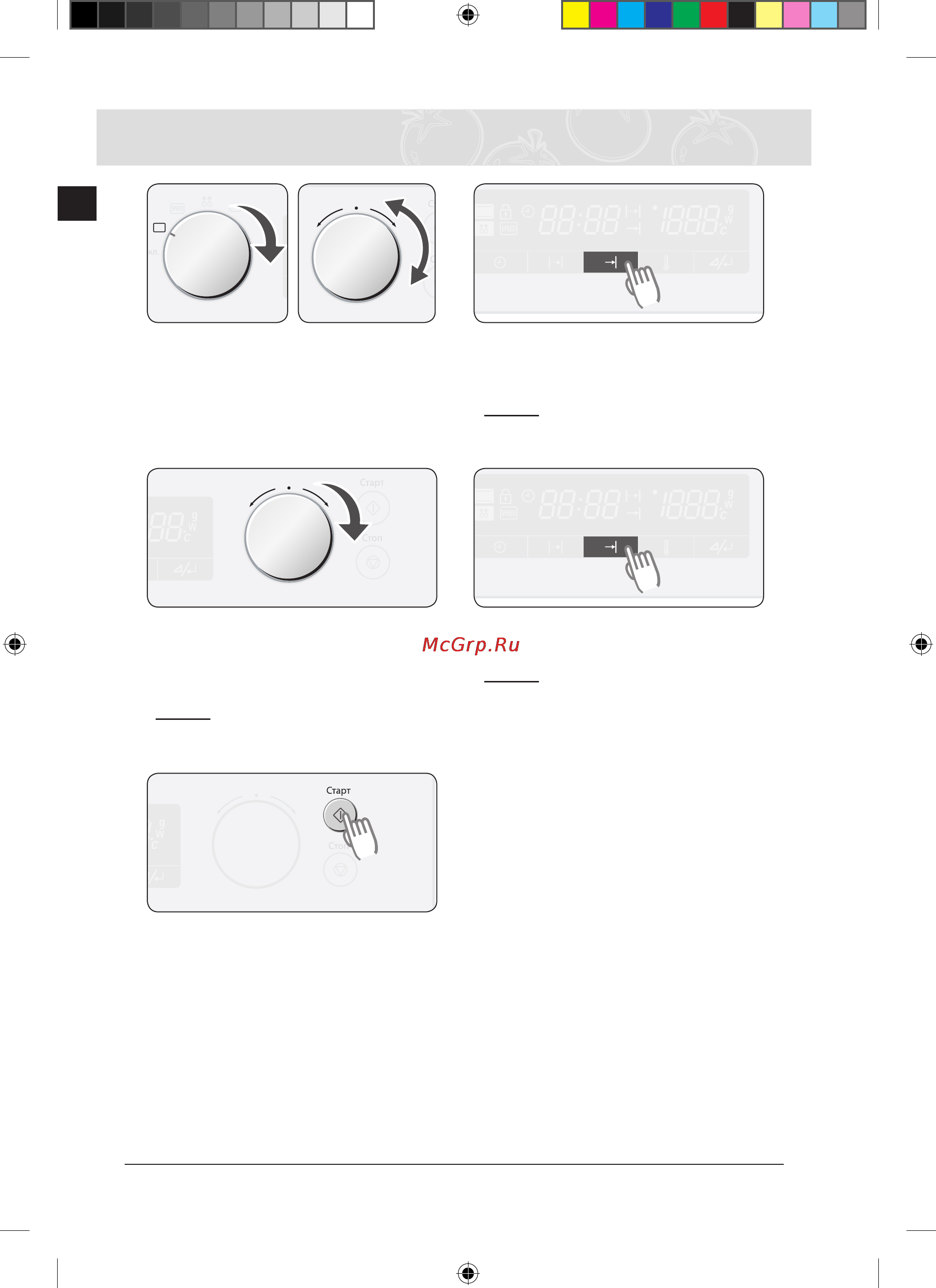 Samsung FQ159 STR [24/48] Нажмите кнопку старт для начала
