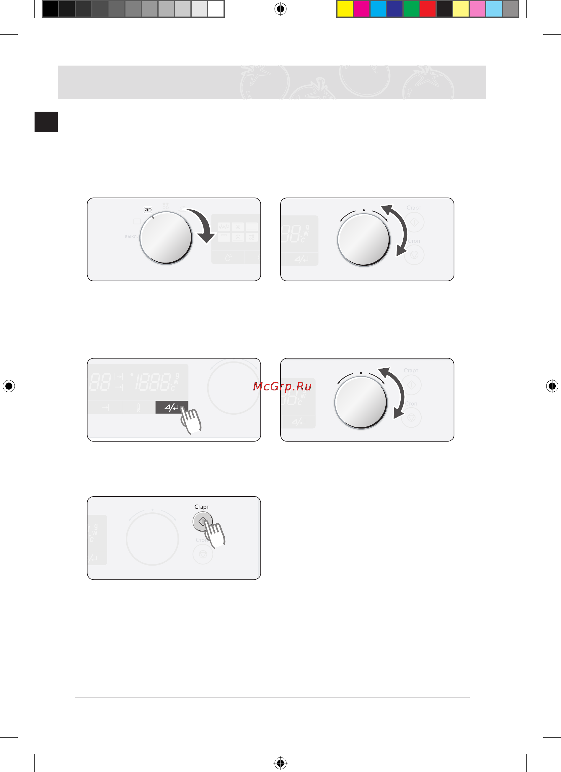 Samsung FQ159 STR [26/48] Использование режима быстрого меню
