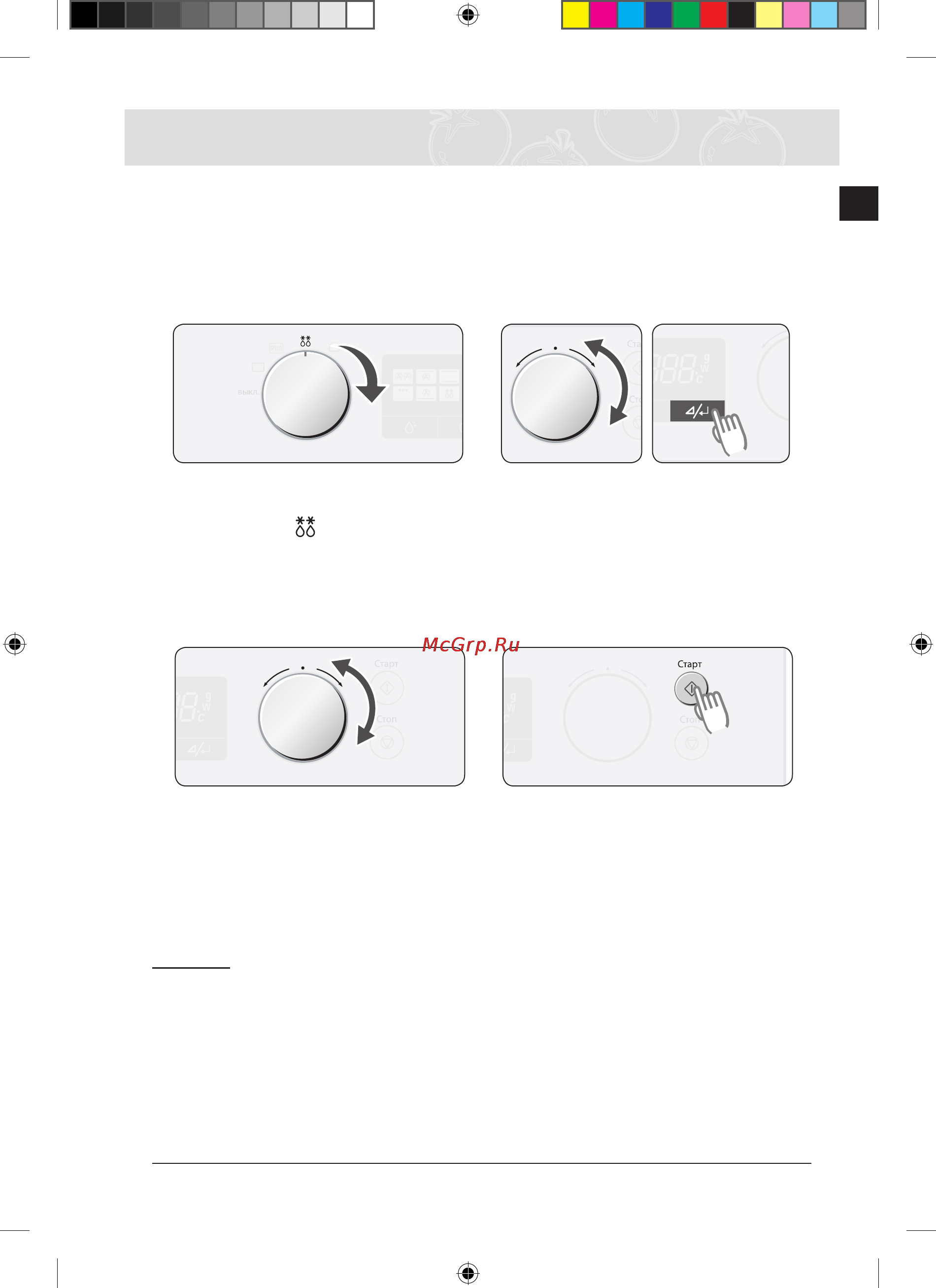 Samsung FQ159 STR [29/48] Использование режима быстрой разморозки