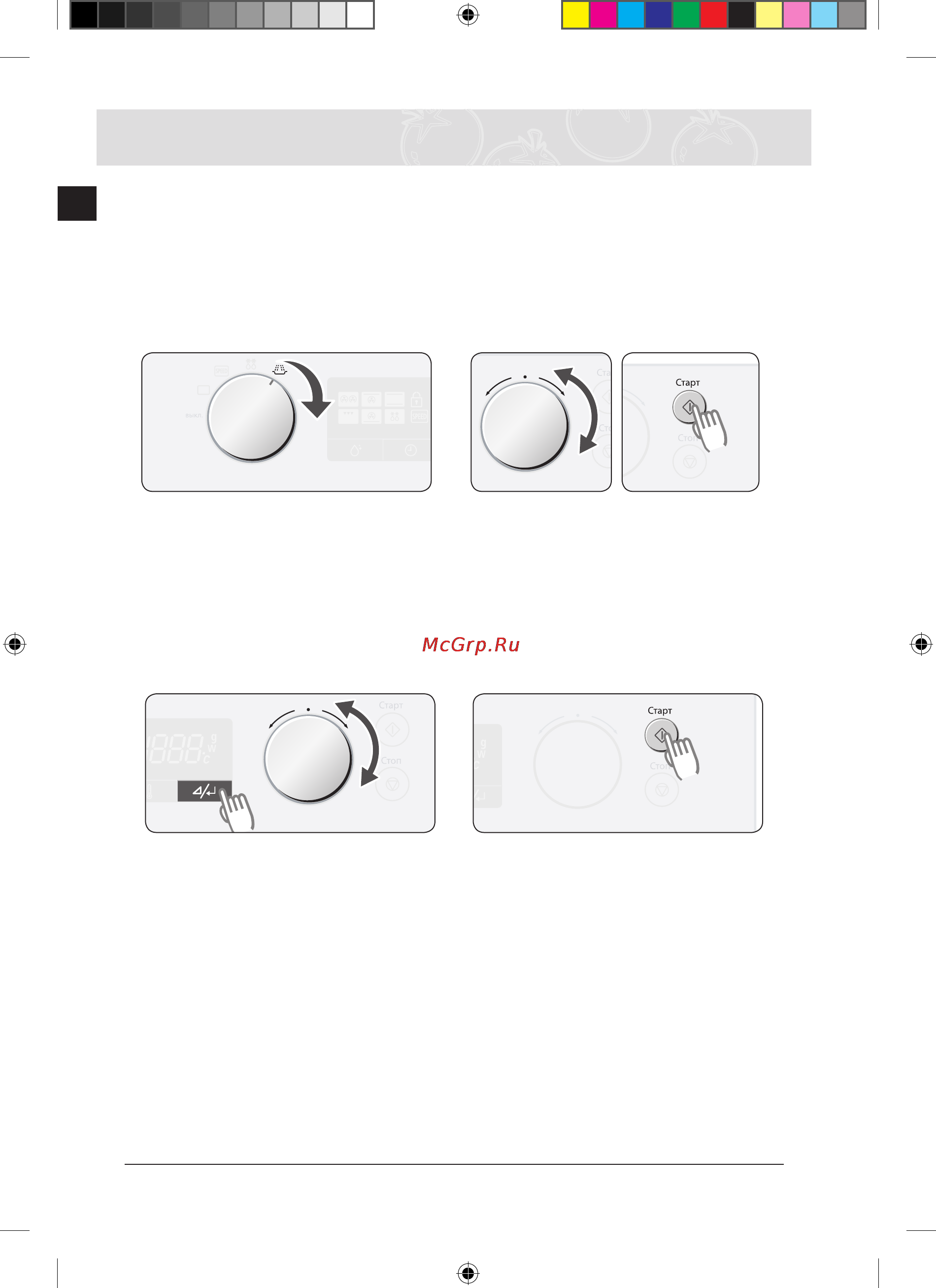Samsung FQ159 STR [32/48] Использование режима свч