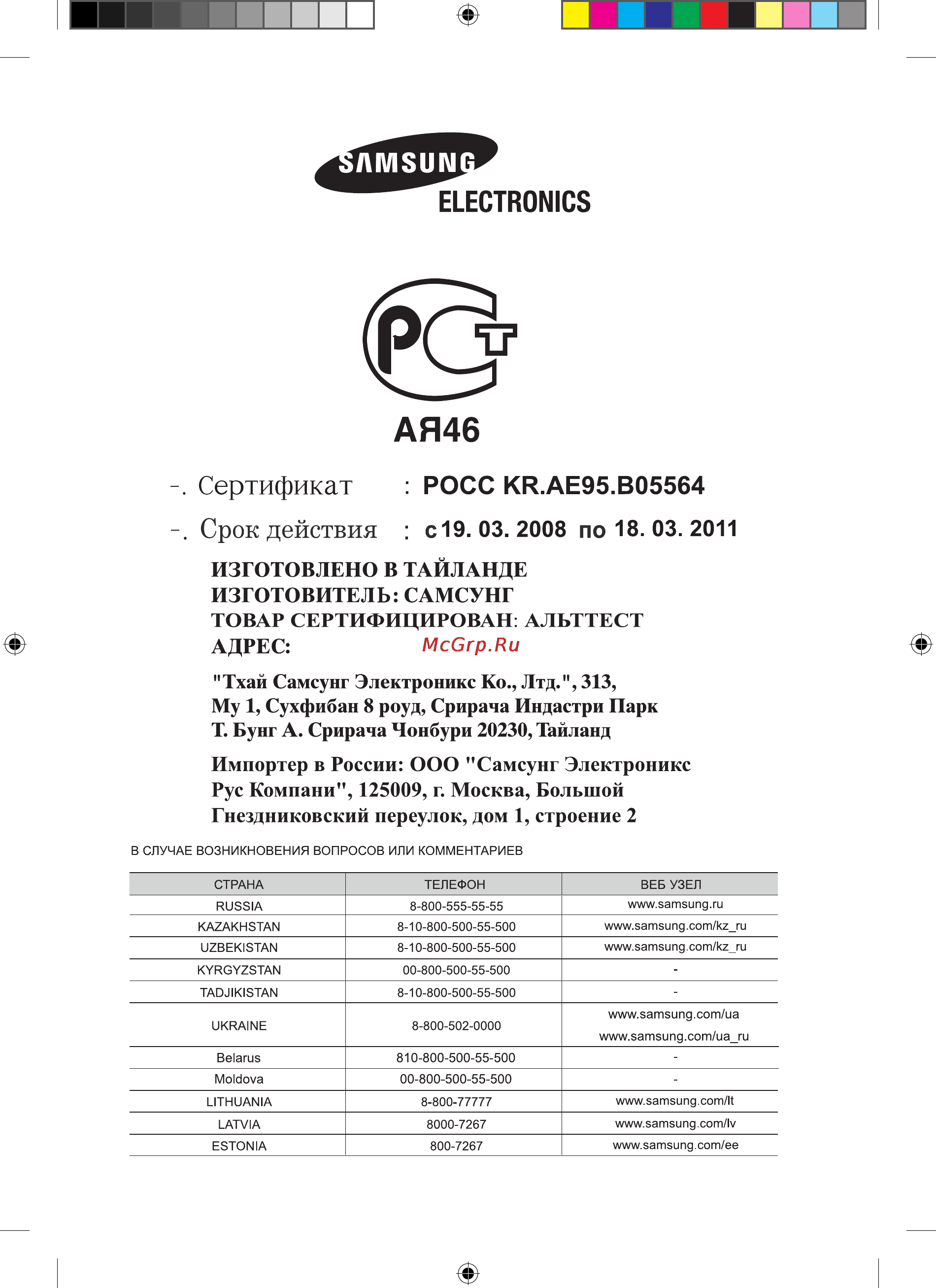 Samsung FQ159 STR [48/48] Code no de68 03150f 04