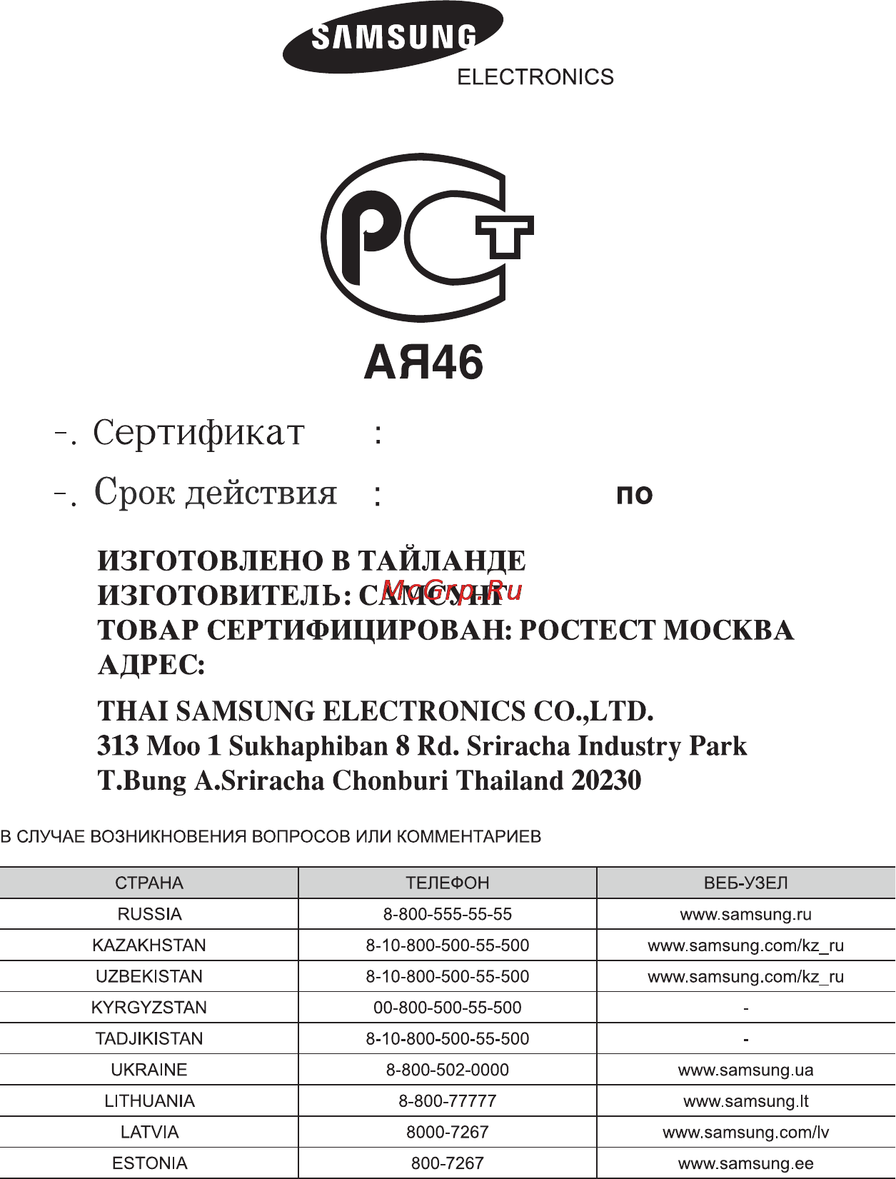 Samsung C61R2CCN [32/32] C 30 0 008 29 0 011
