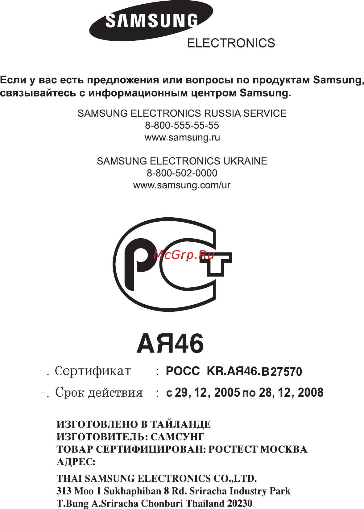 Samsung C61R2CAST [36/36] Code no dg68 00001a 02