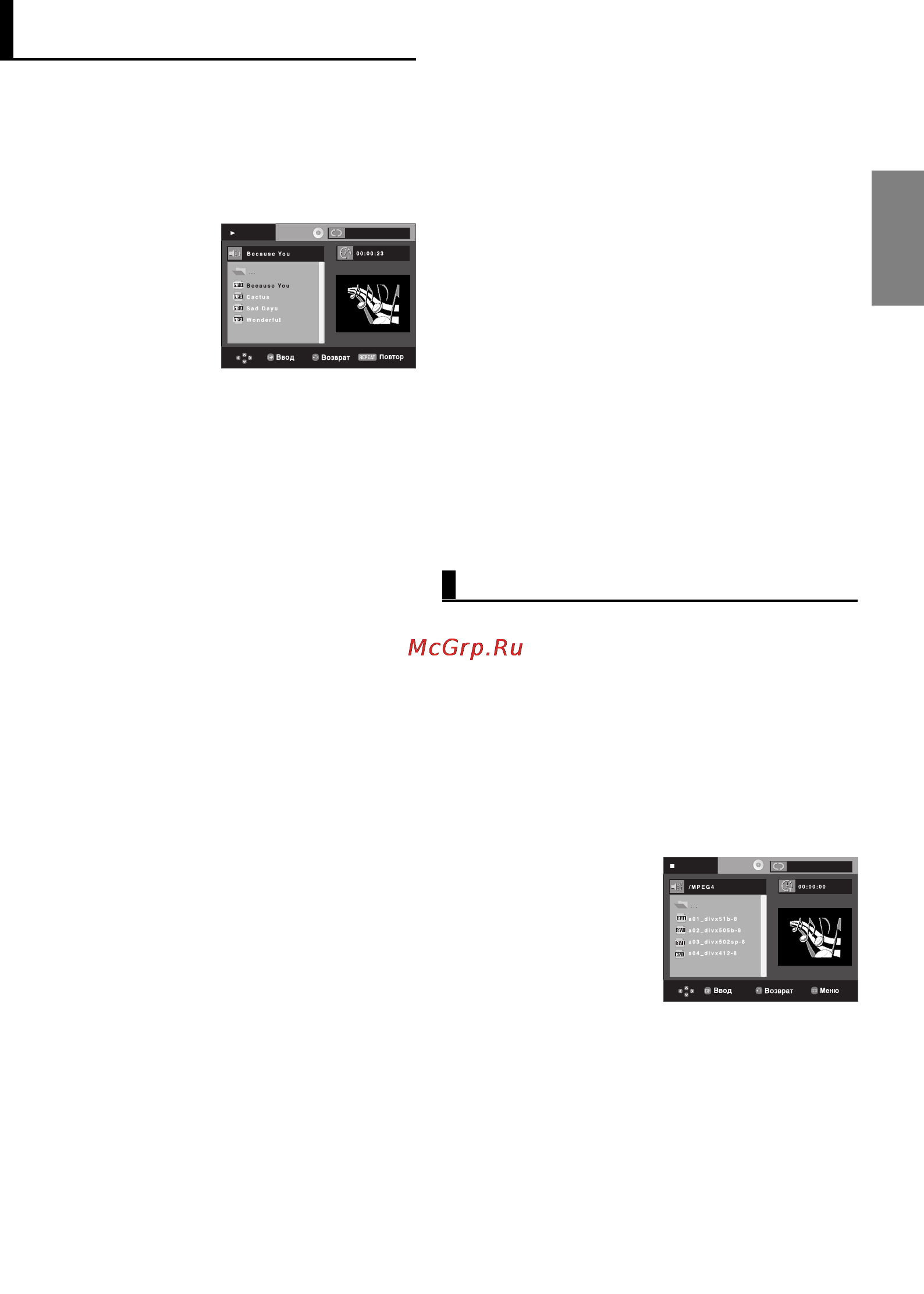 Samsung DVD-P380KT [54/68] Вщтворення файл в mpeg4
