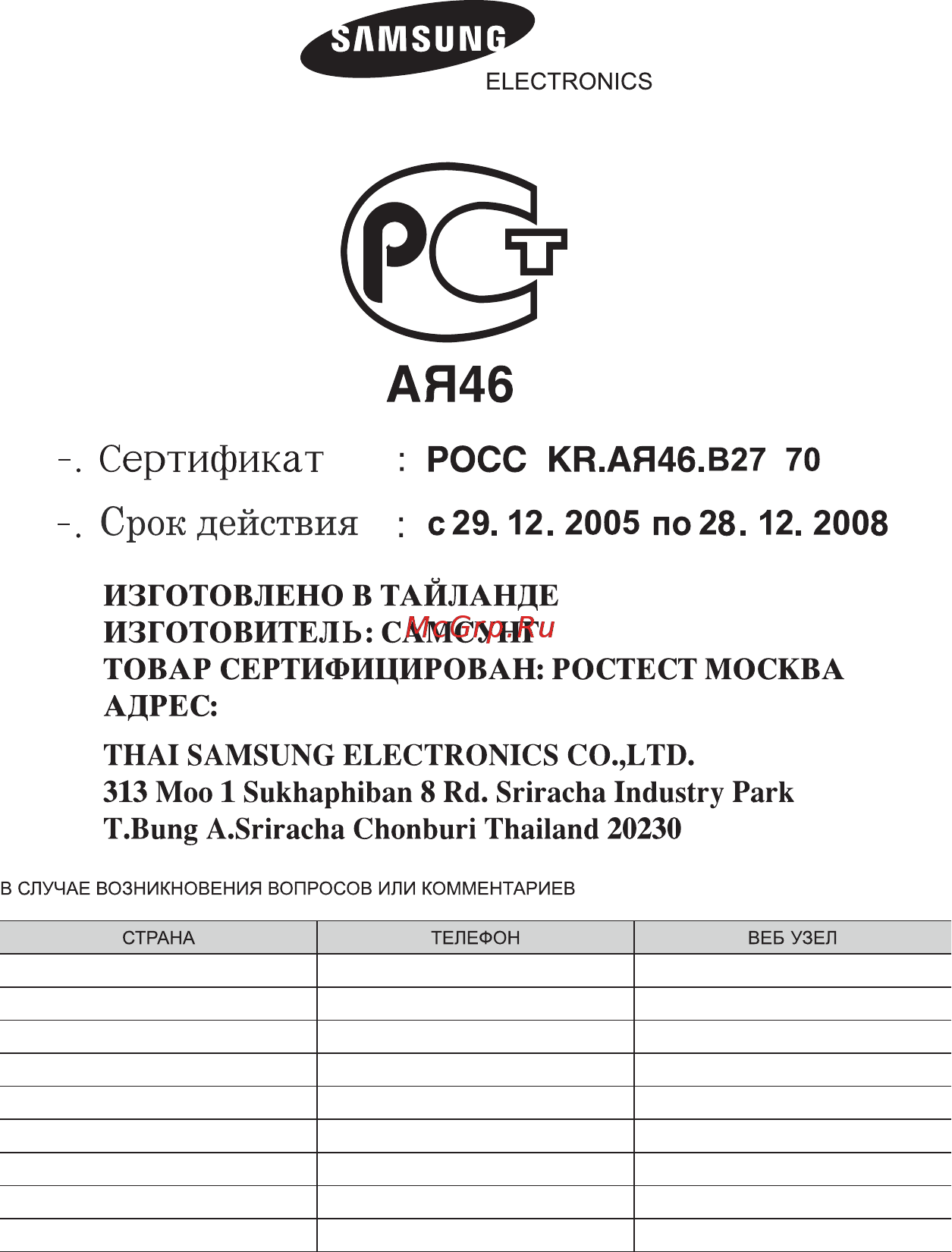 Samsung C61R1CDMST [32/32] Code no dg68 00001a 05