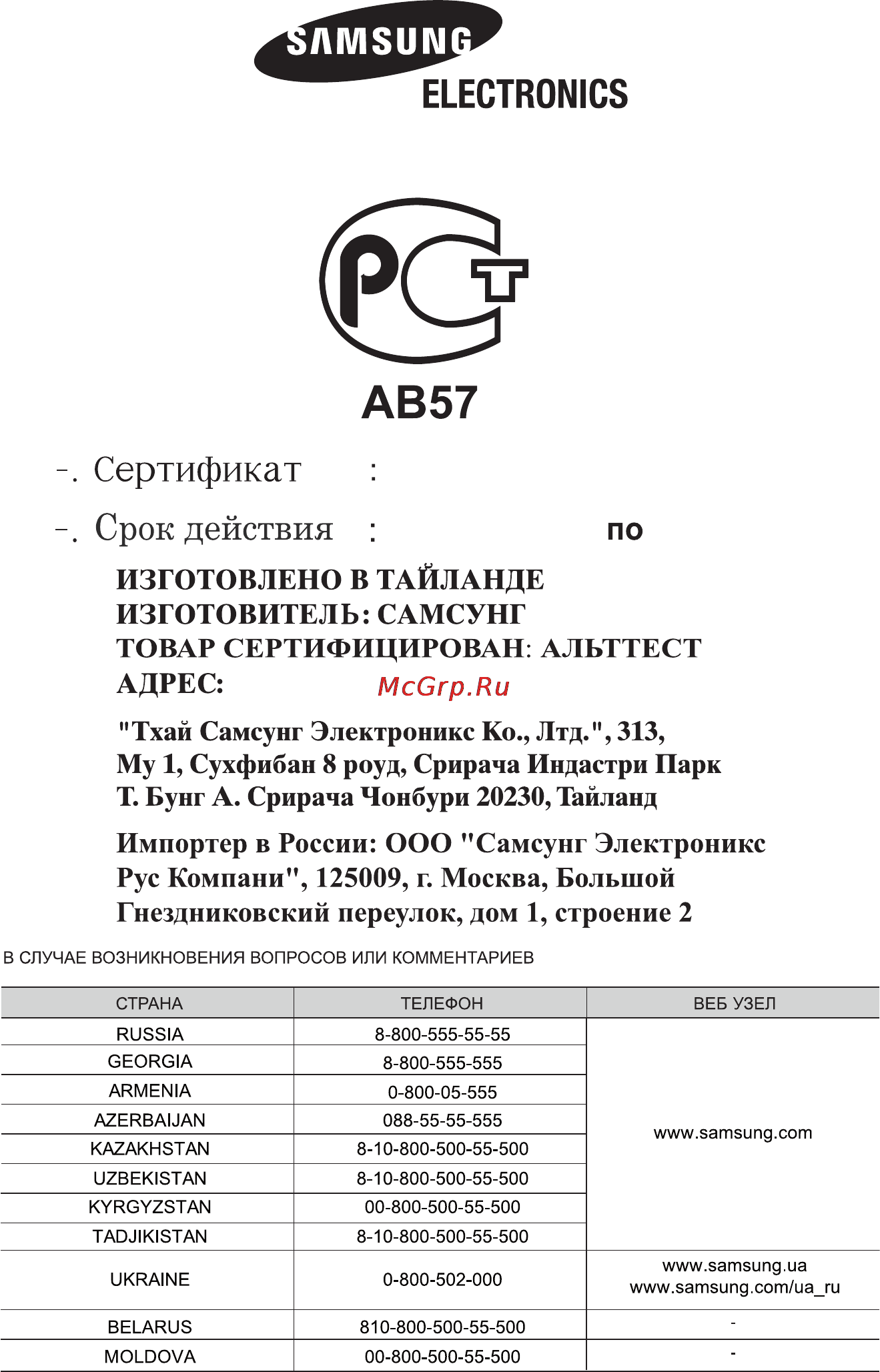 Samsung CTN364E004BWT [32/32] C 08 4 009 07 4 012