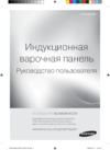 Samsung CTN364N003 Инструкция по эксплуатации