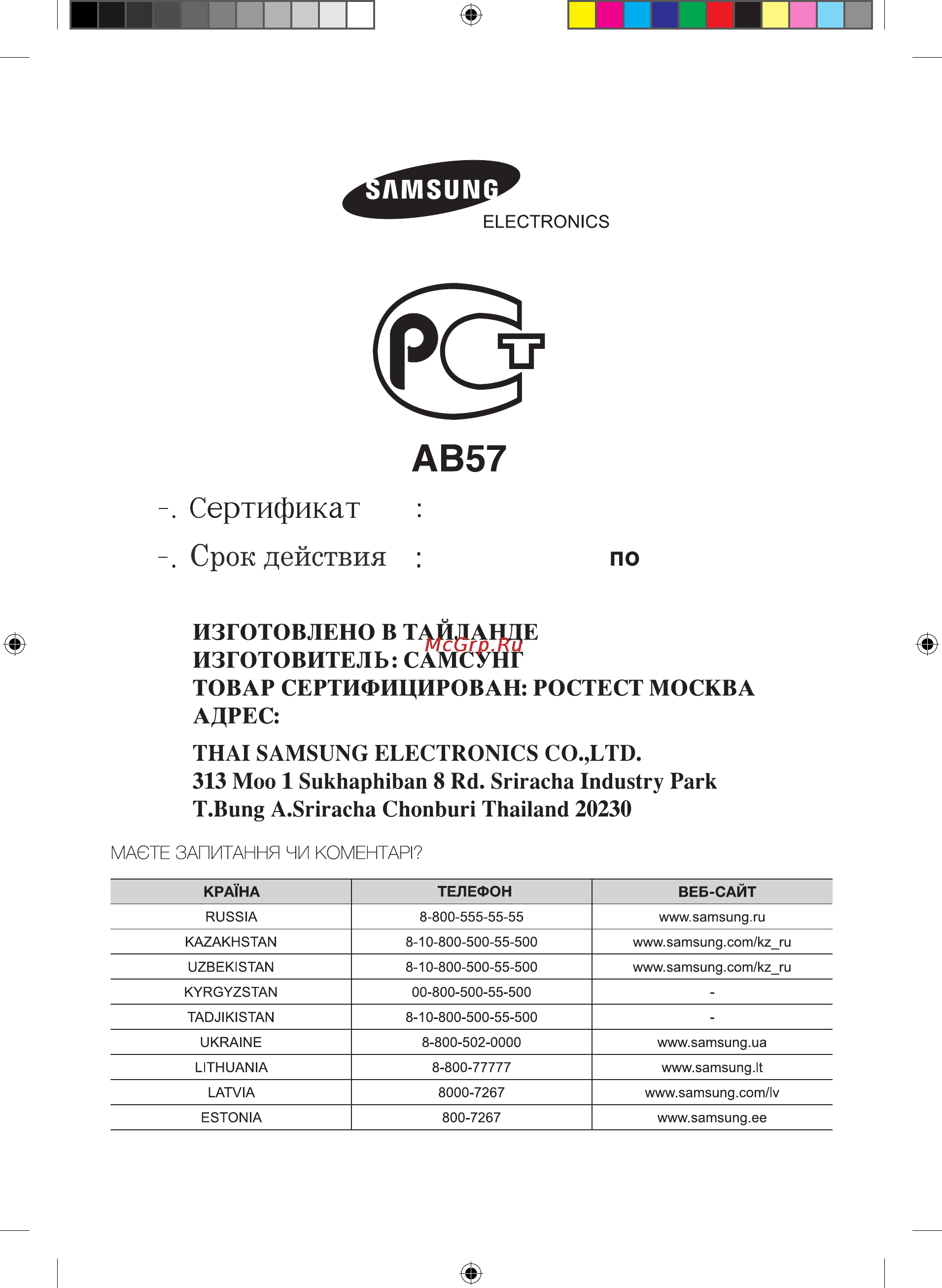 Samsung CTN364N003 [60/60] C 08 4 009 07 4 012