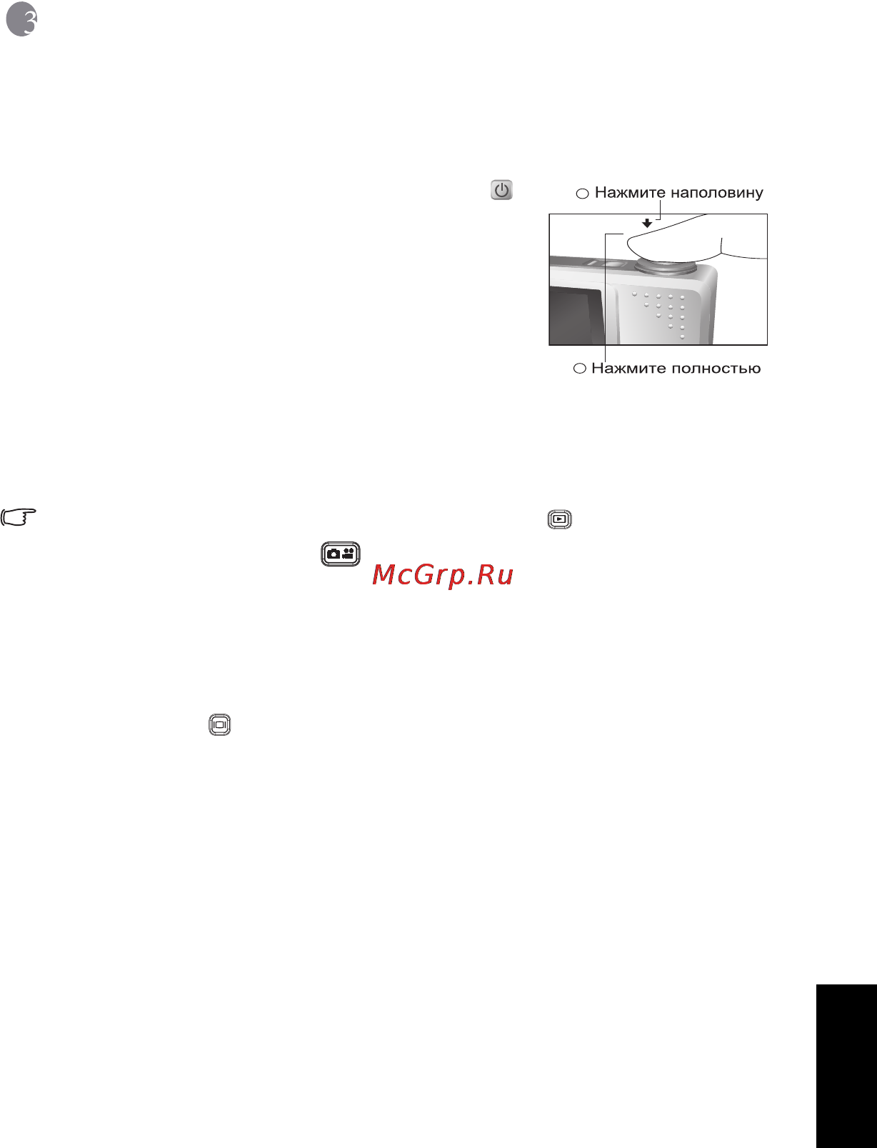 Benq DC E610 [9/32] Русский