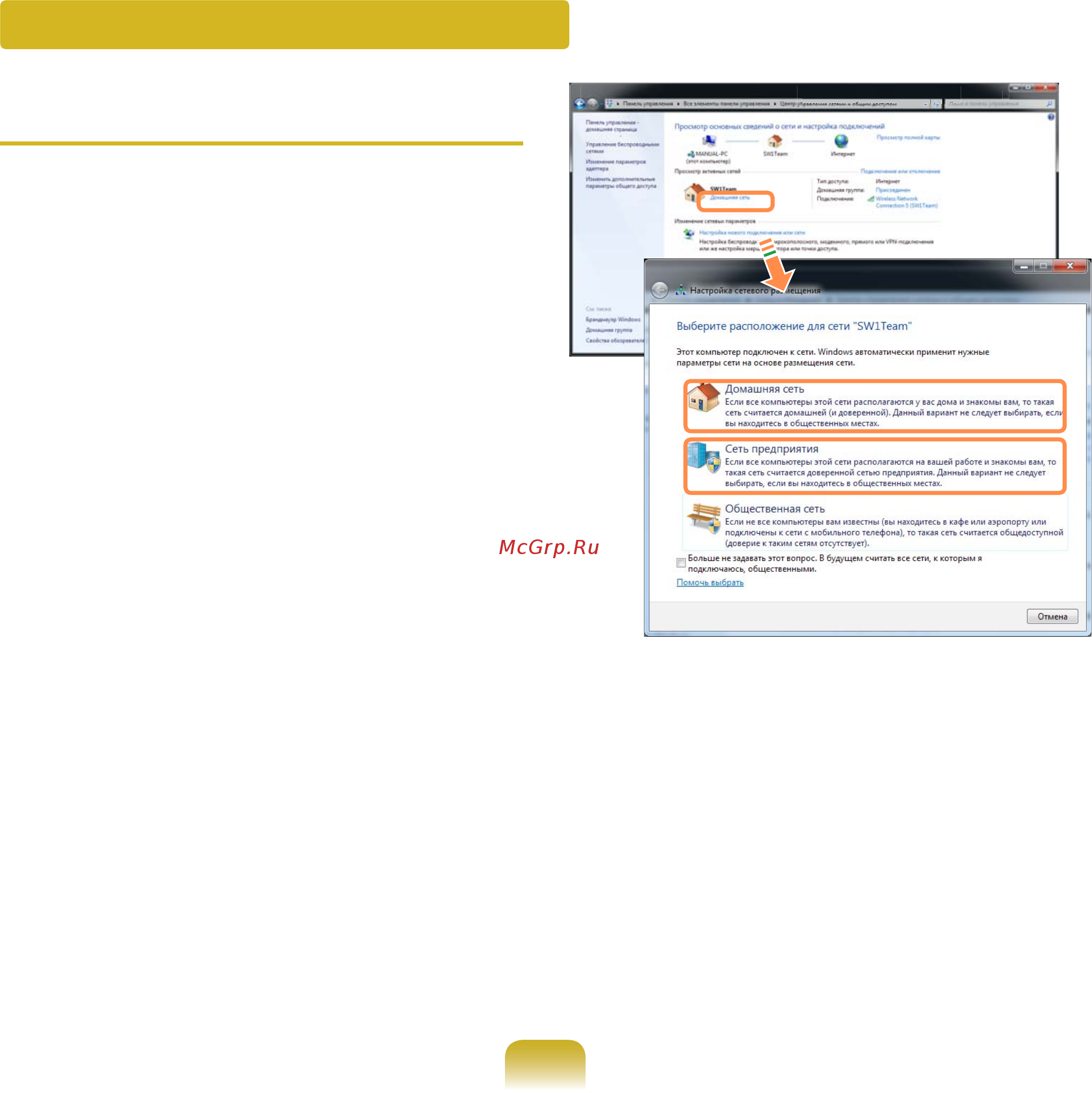 Samsung NP-R540-JS0BRU [147/158] О программе easy content share