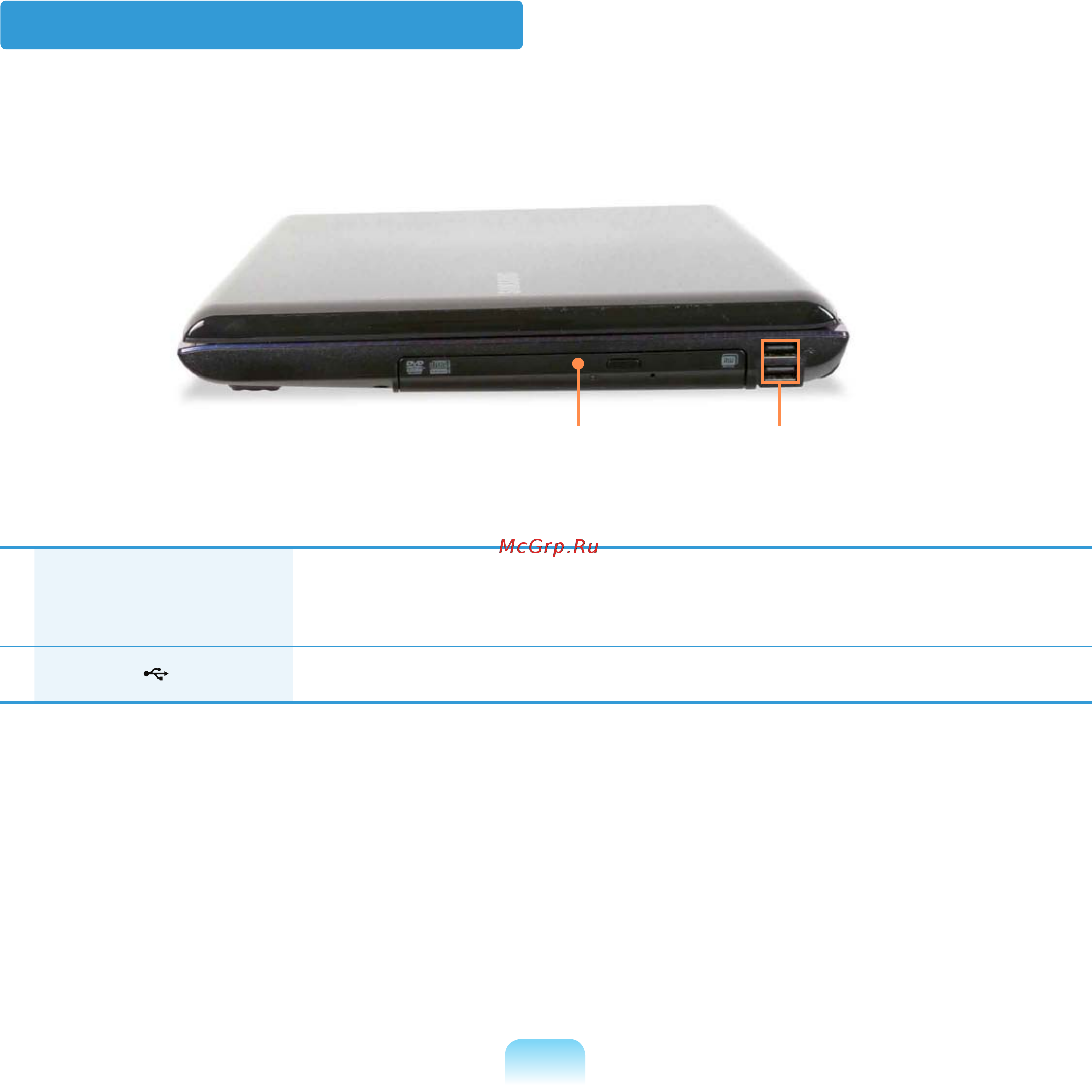 Samsung NP-R540-JT04RU [44/158] Вид справа