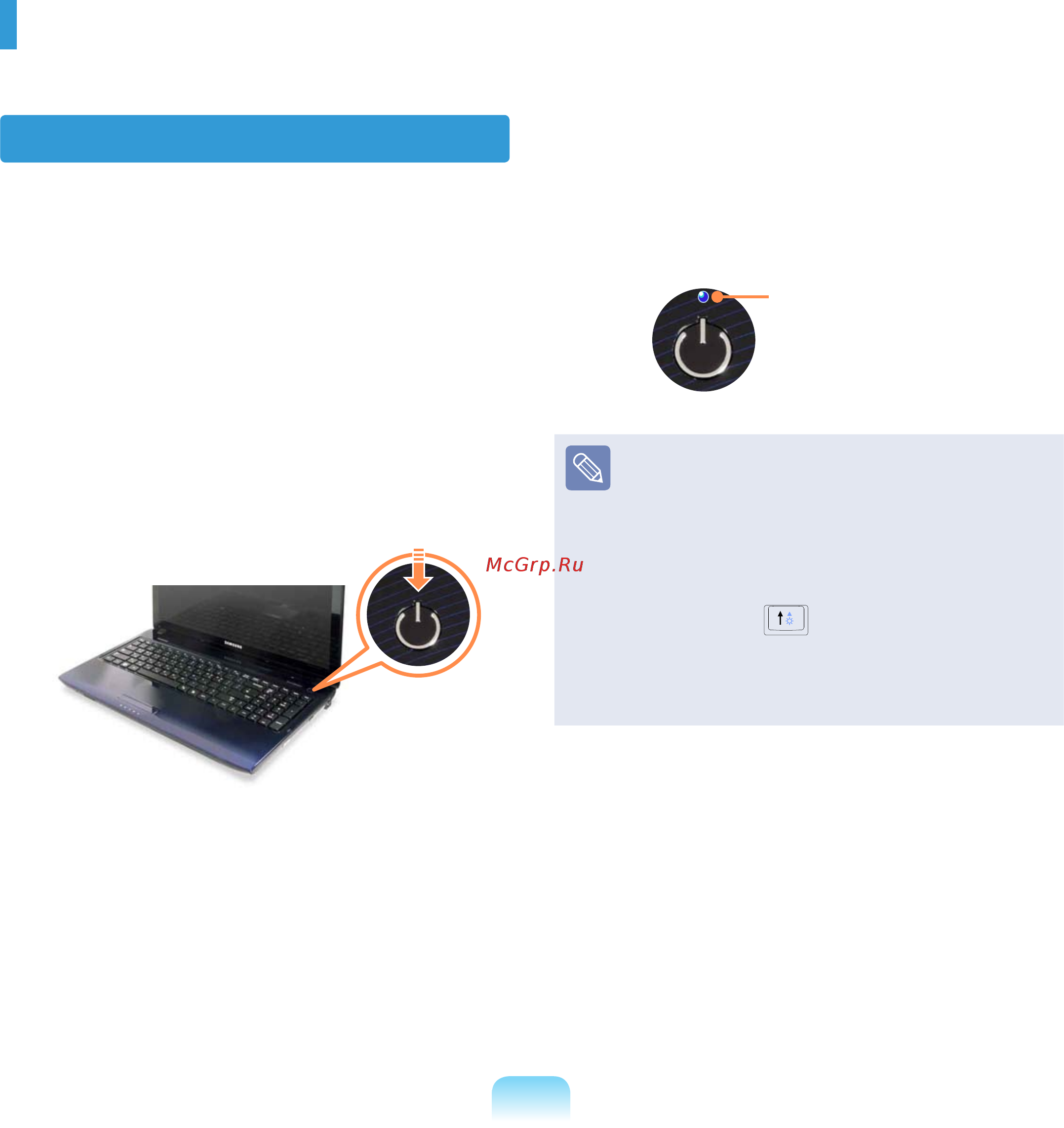 Samsung NP-R540-JT04RU [49/158] Включение и выключение компьютера