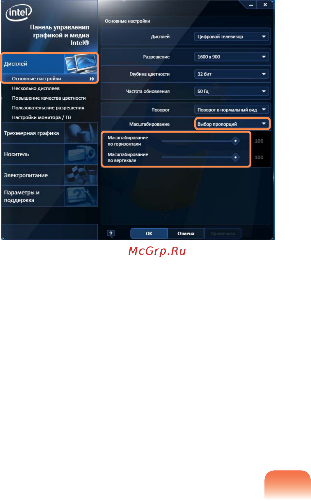 Samsung NP-R540-JT04RU [71/158] Для графических карт intel