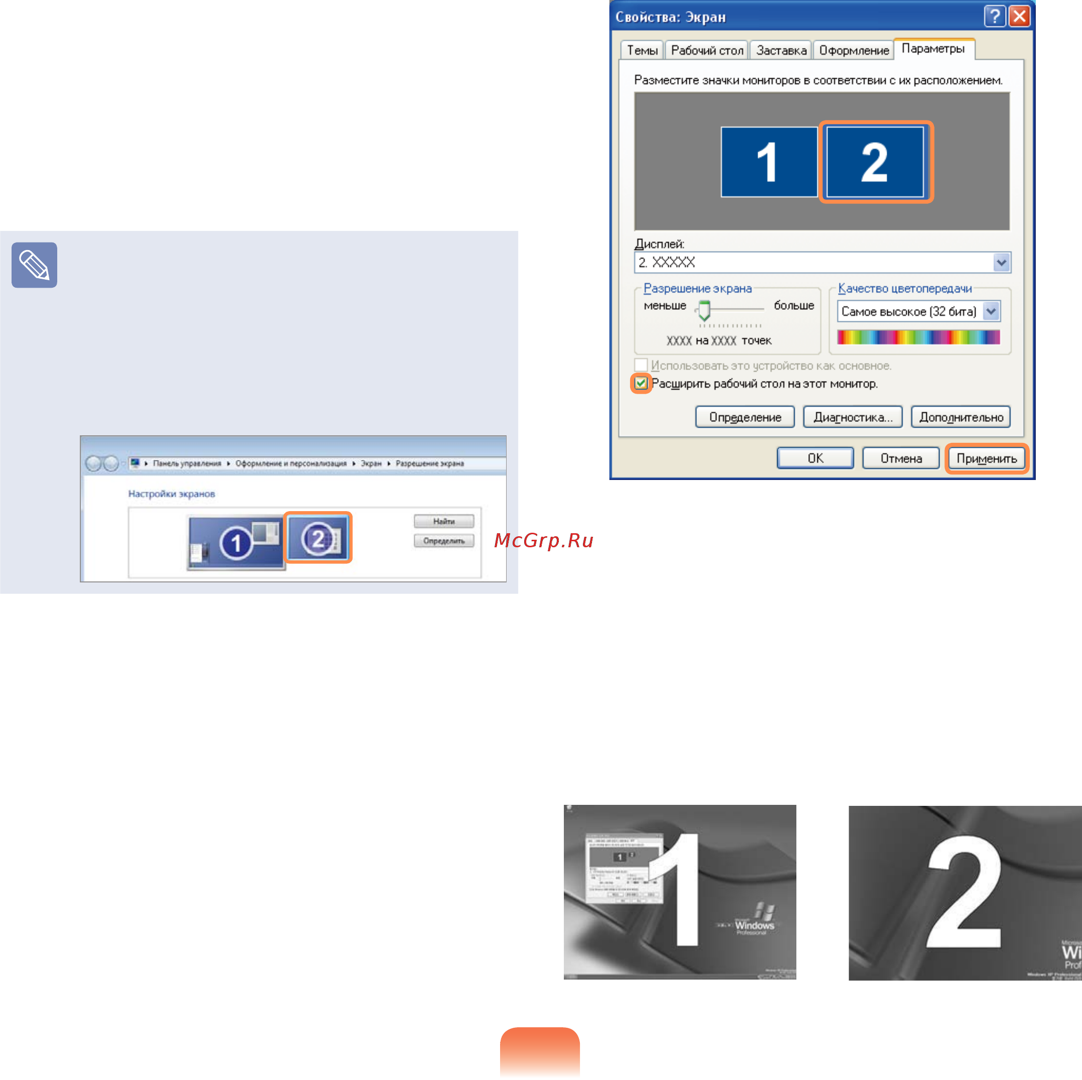 Samsung NP-R540-JT04RU [75/158] Для windows xp
