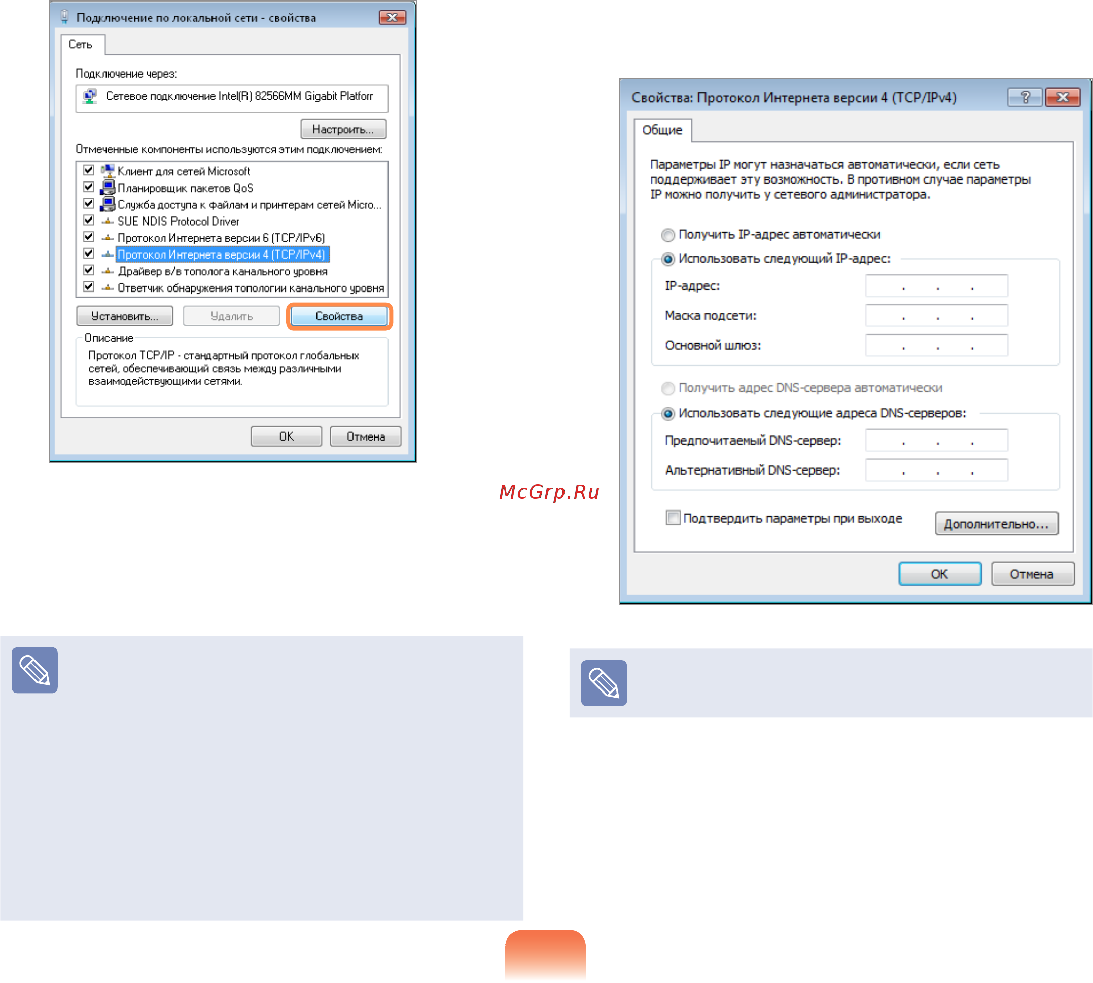 Samsung NP-R540-JT01RU [83/158] Для windows 7 vista