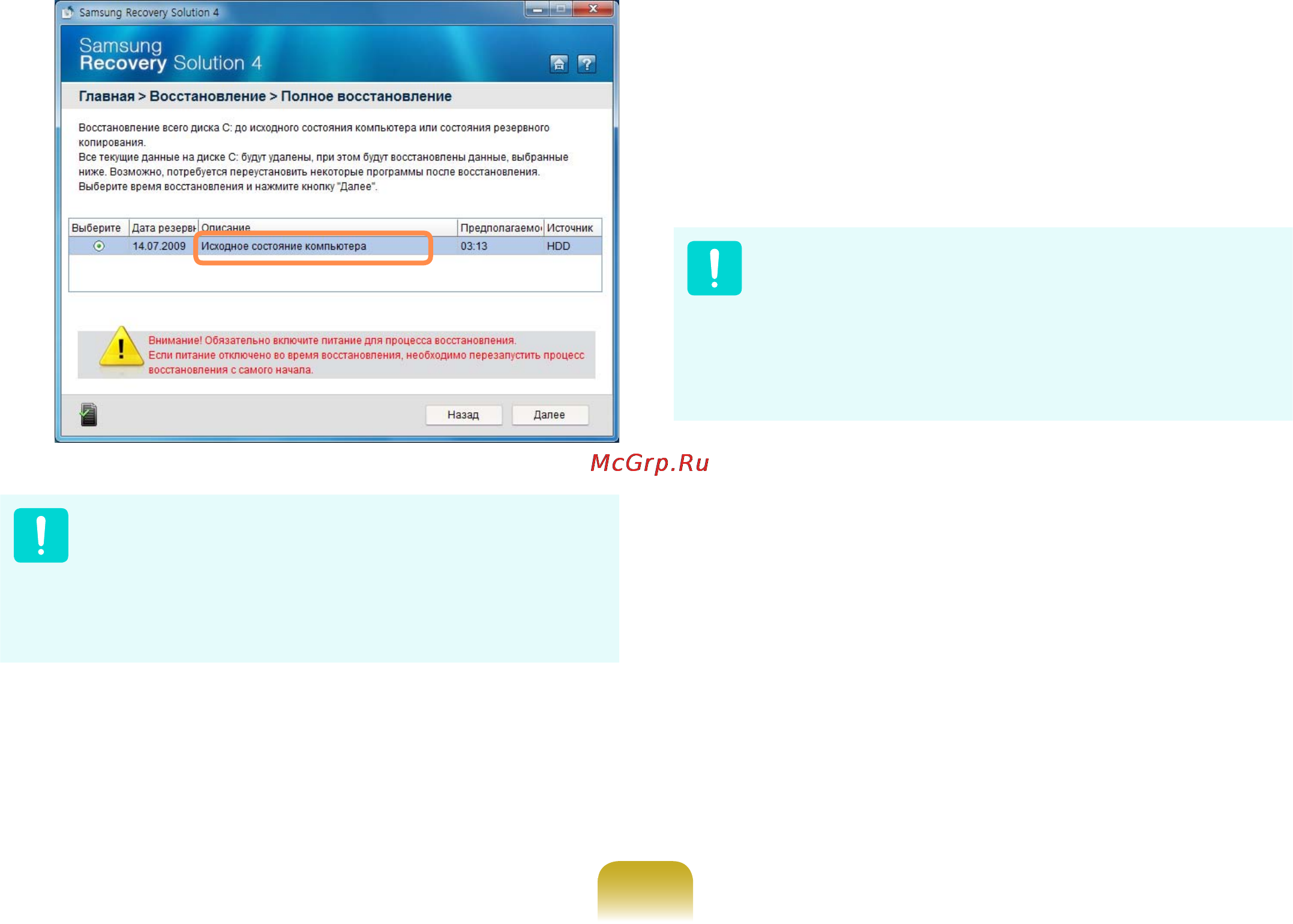 Samsung NP-QX410-S01RU Инструкция по эксплуатации онлайн [104/139] 35238