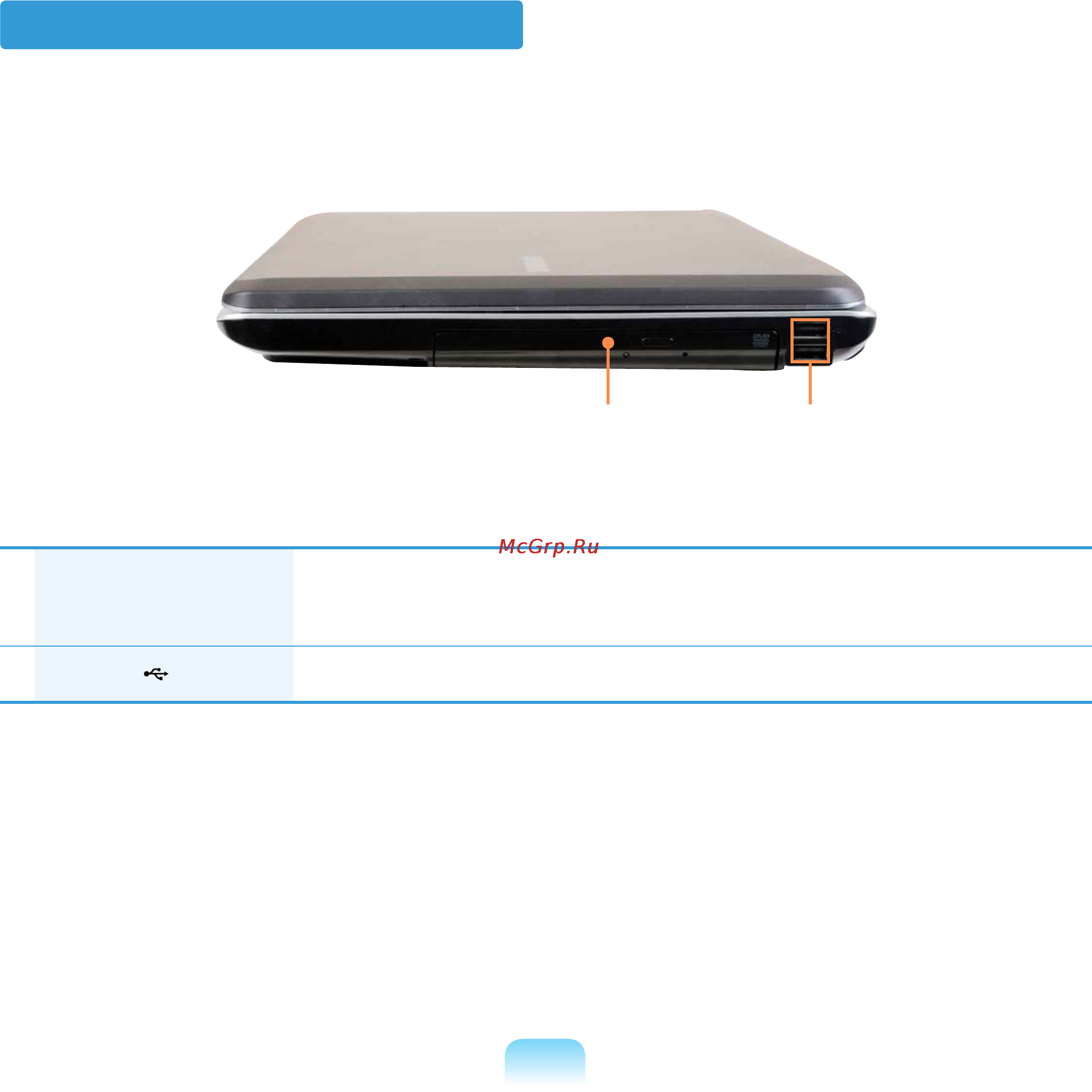 Samsung R530-JT03RU [44/139] Вид справа